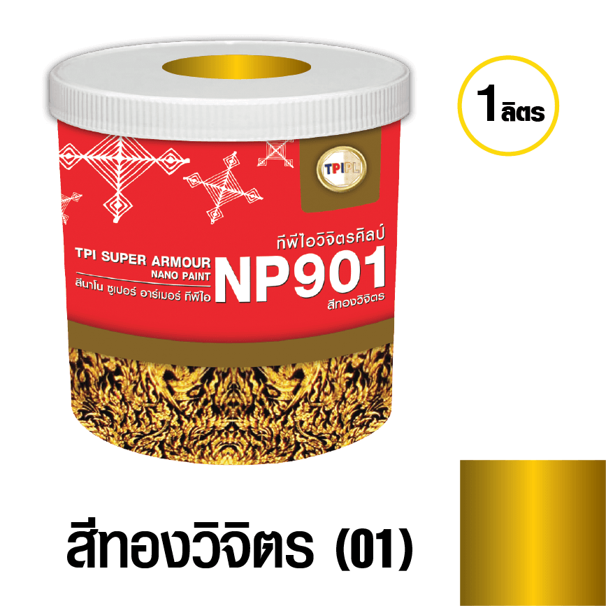 tpipolene
