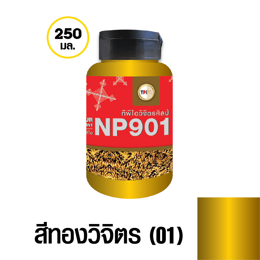tpipolene