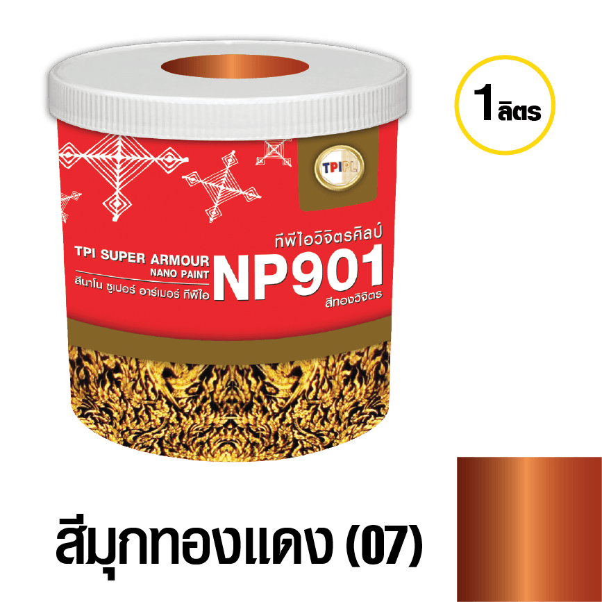 tpipolene