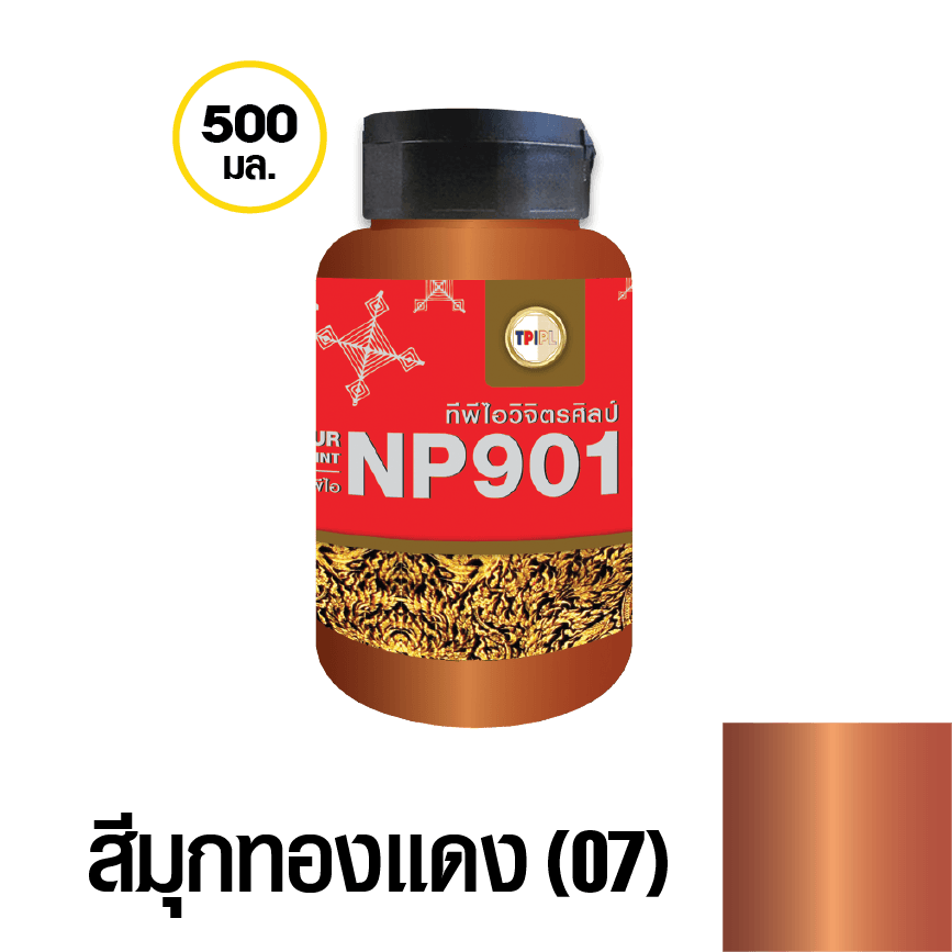 tpipolene