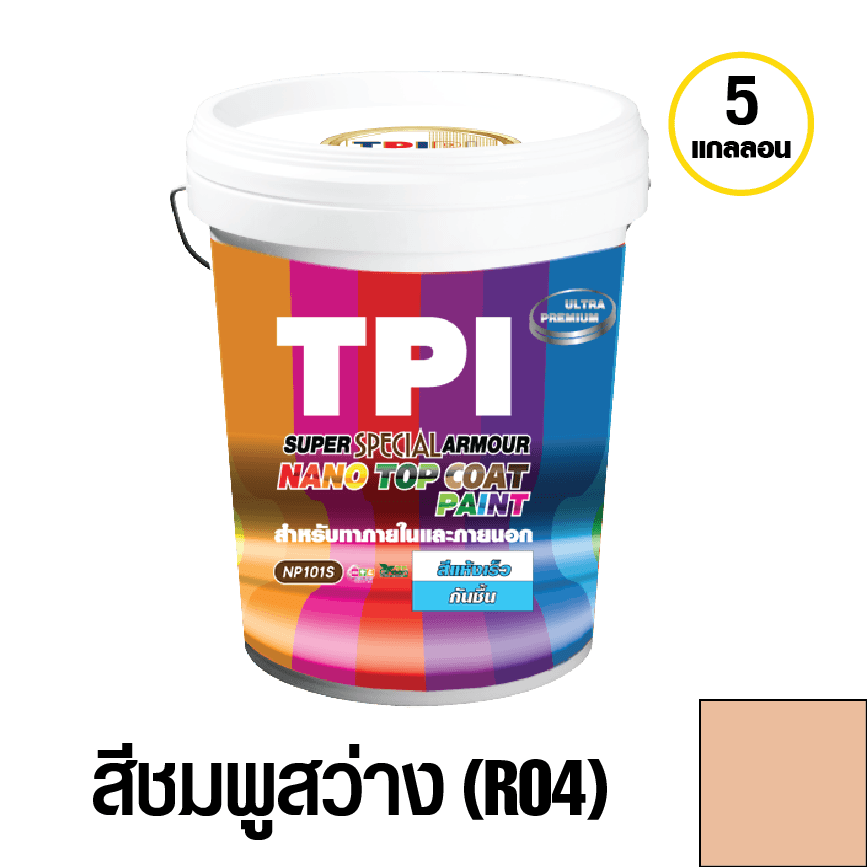 tpipolene