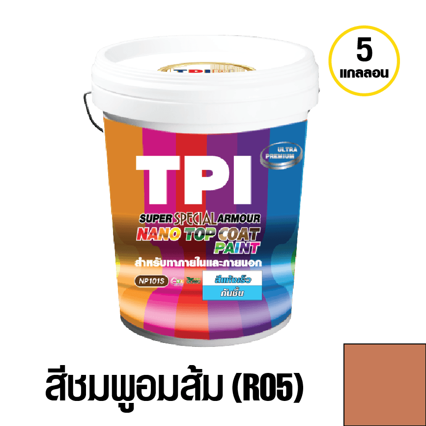 tpipolene