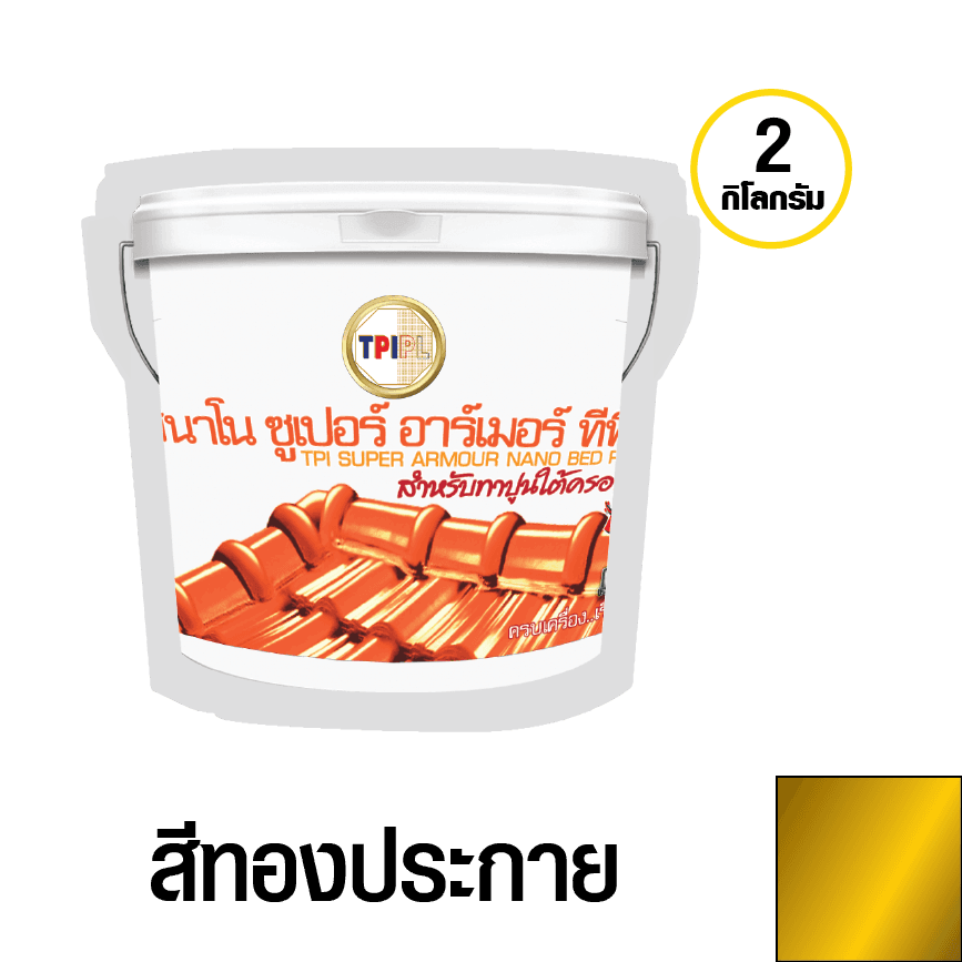 tpipolene