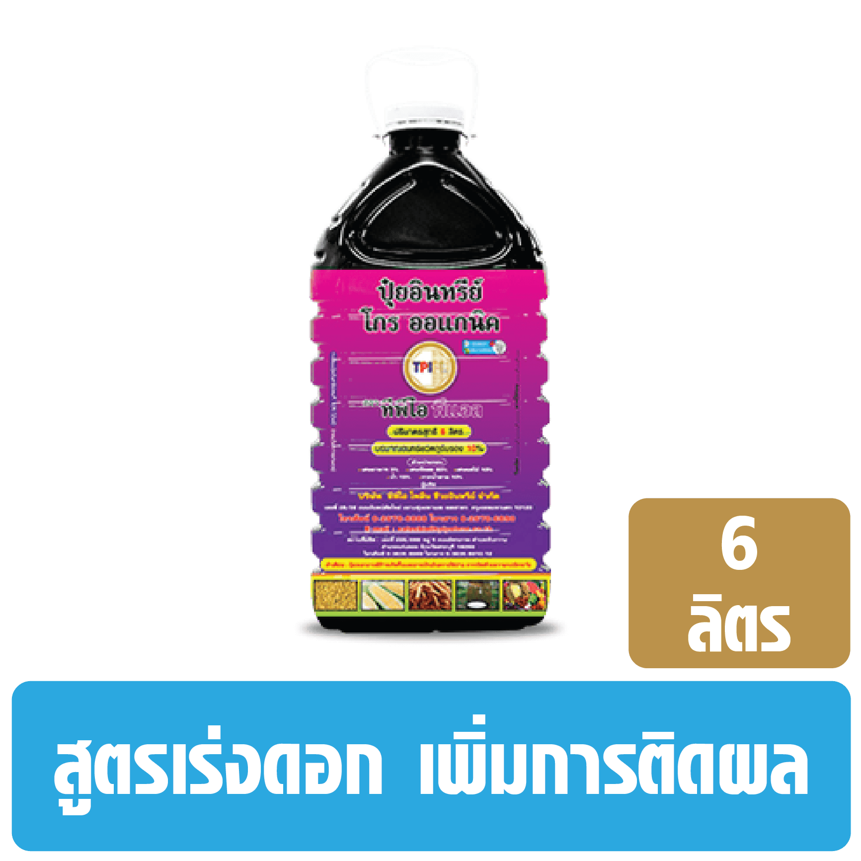 tpipolene