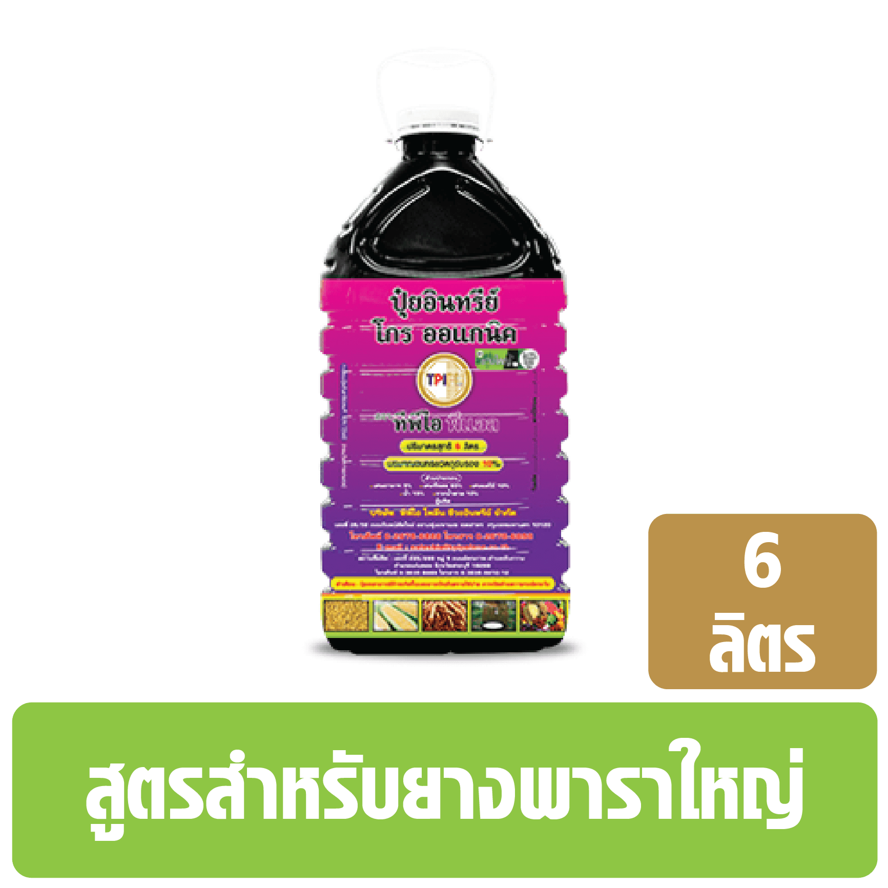 tpipolene