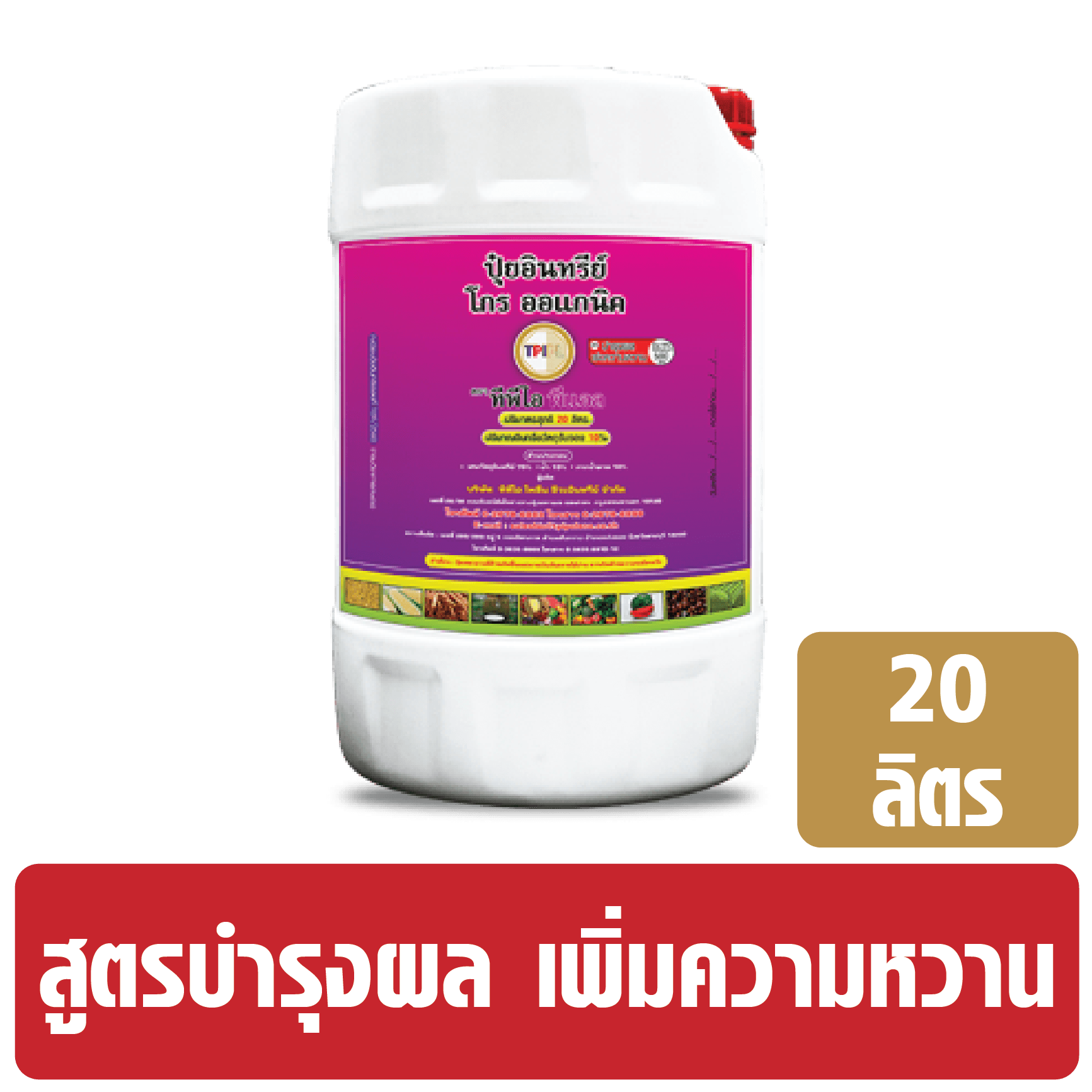 tpipolene