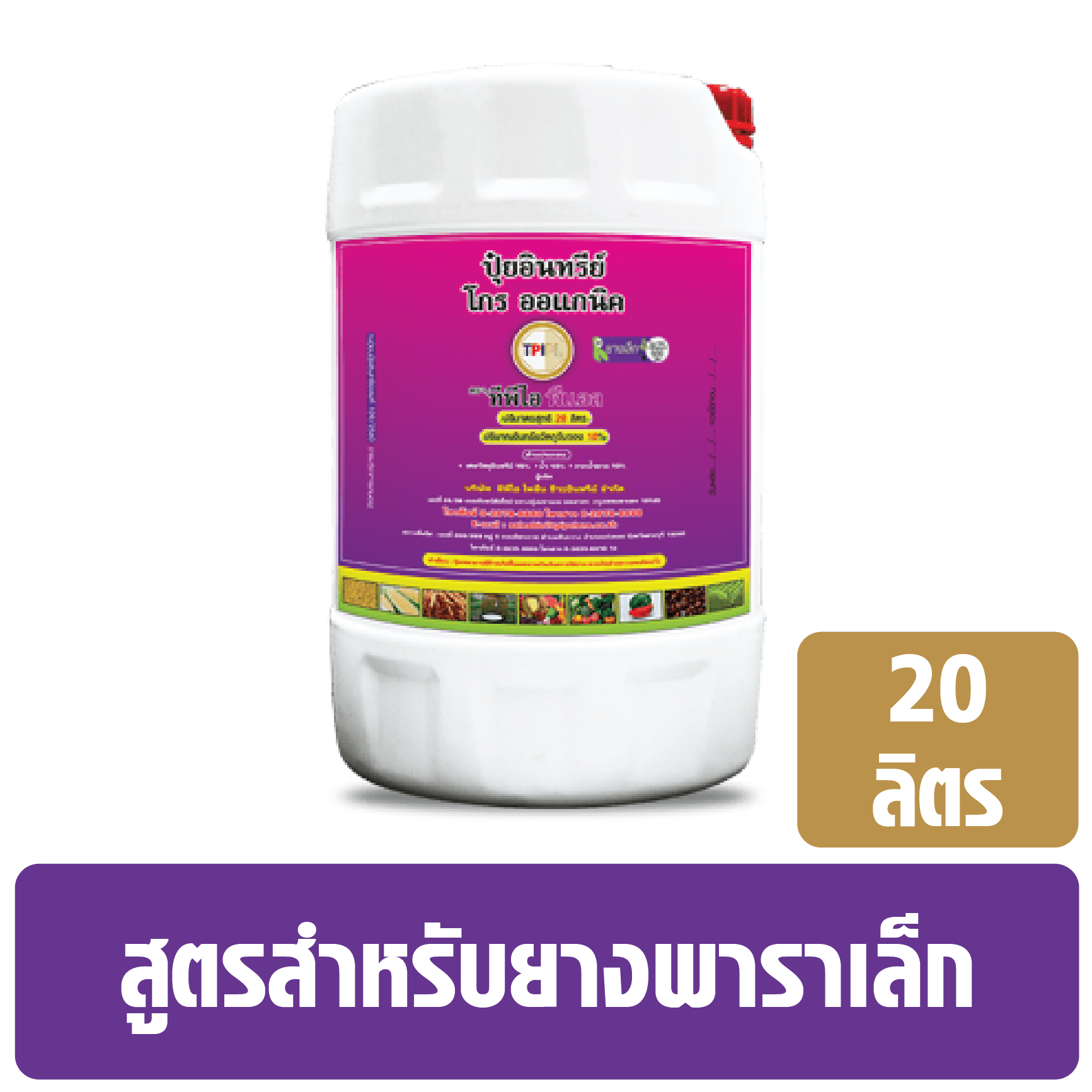 tpipolene