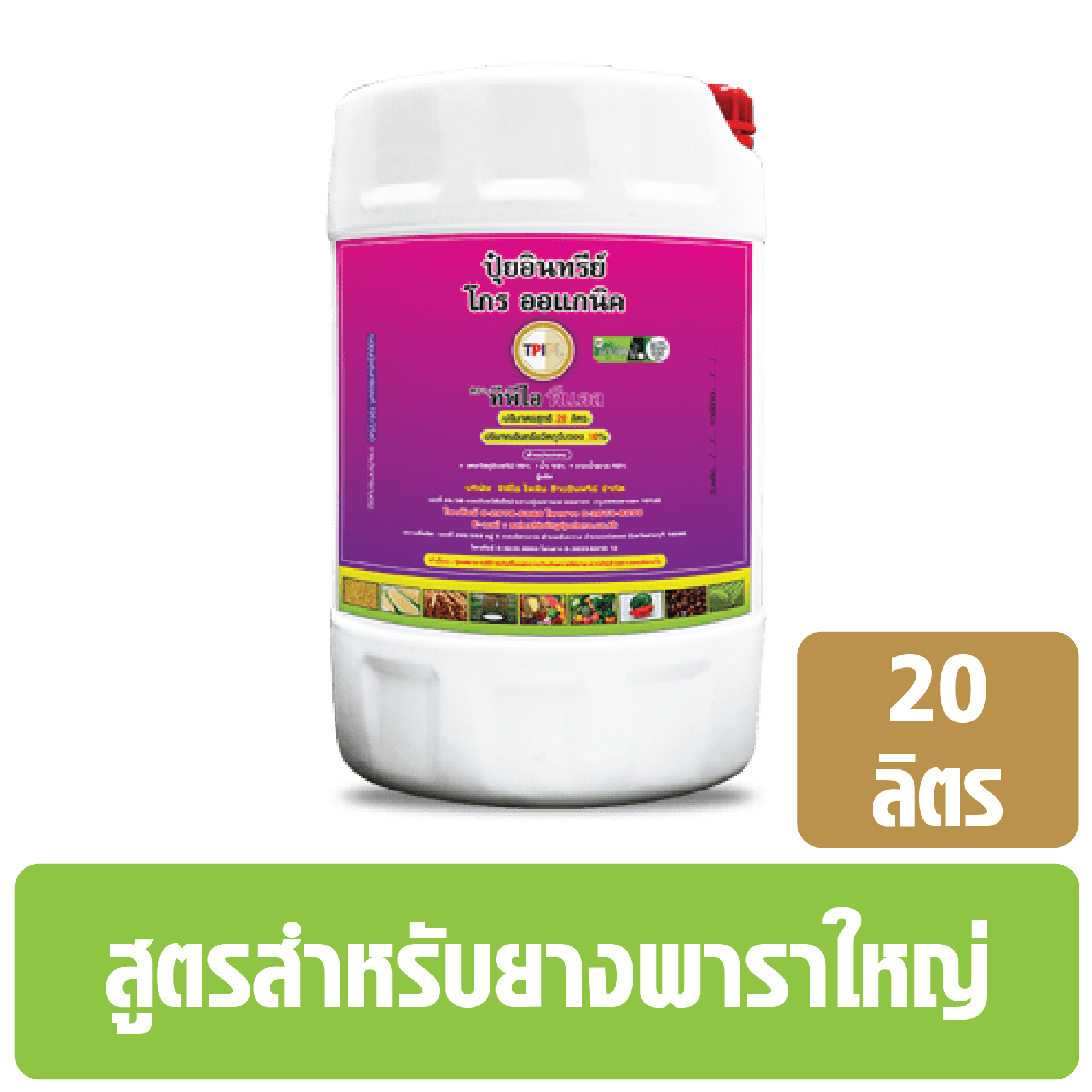 tpipolene