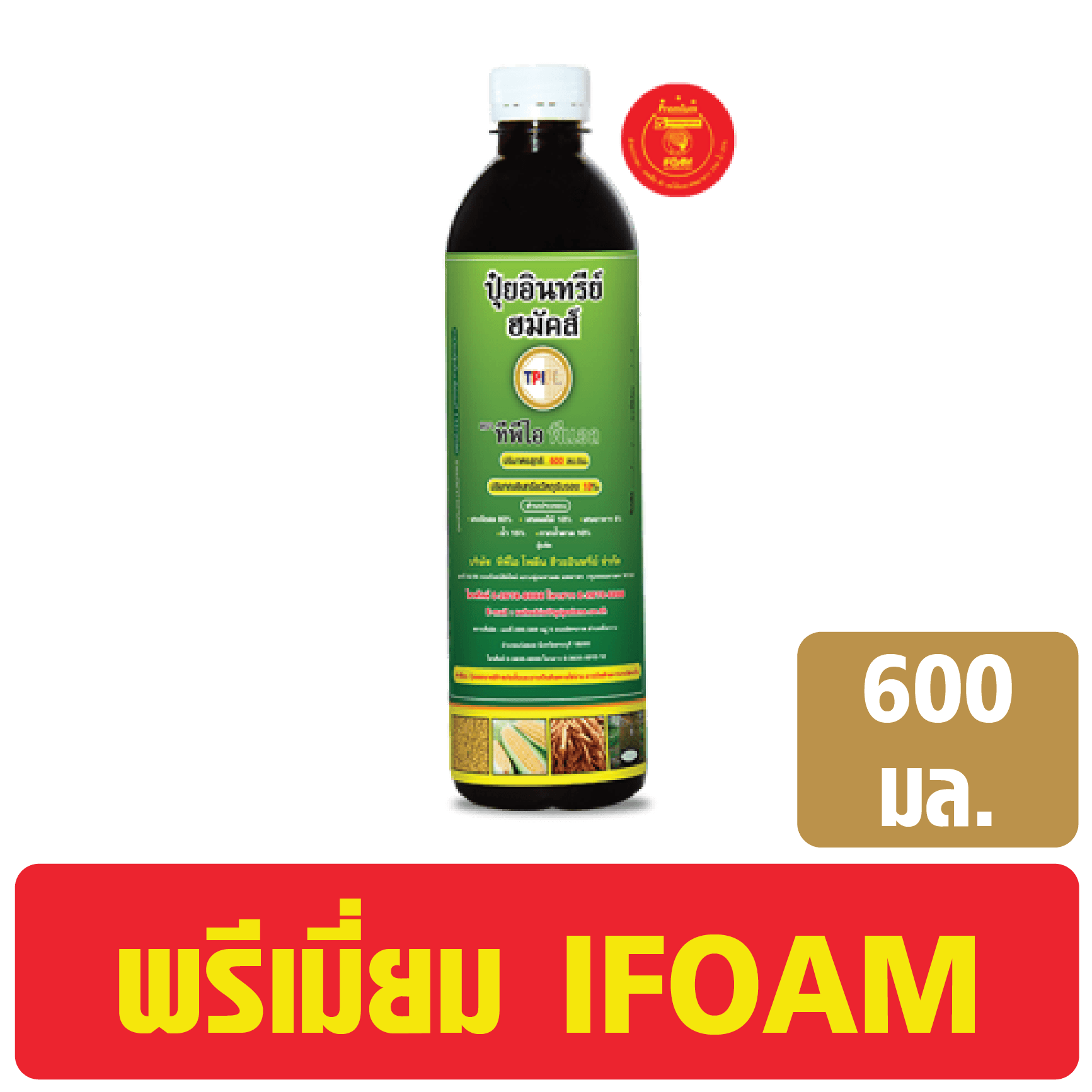 tpipolene