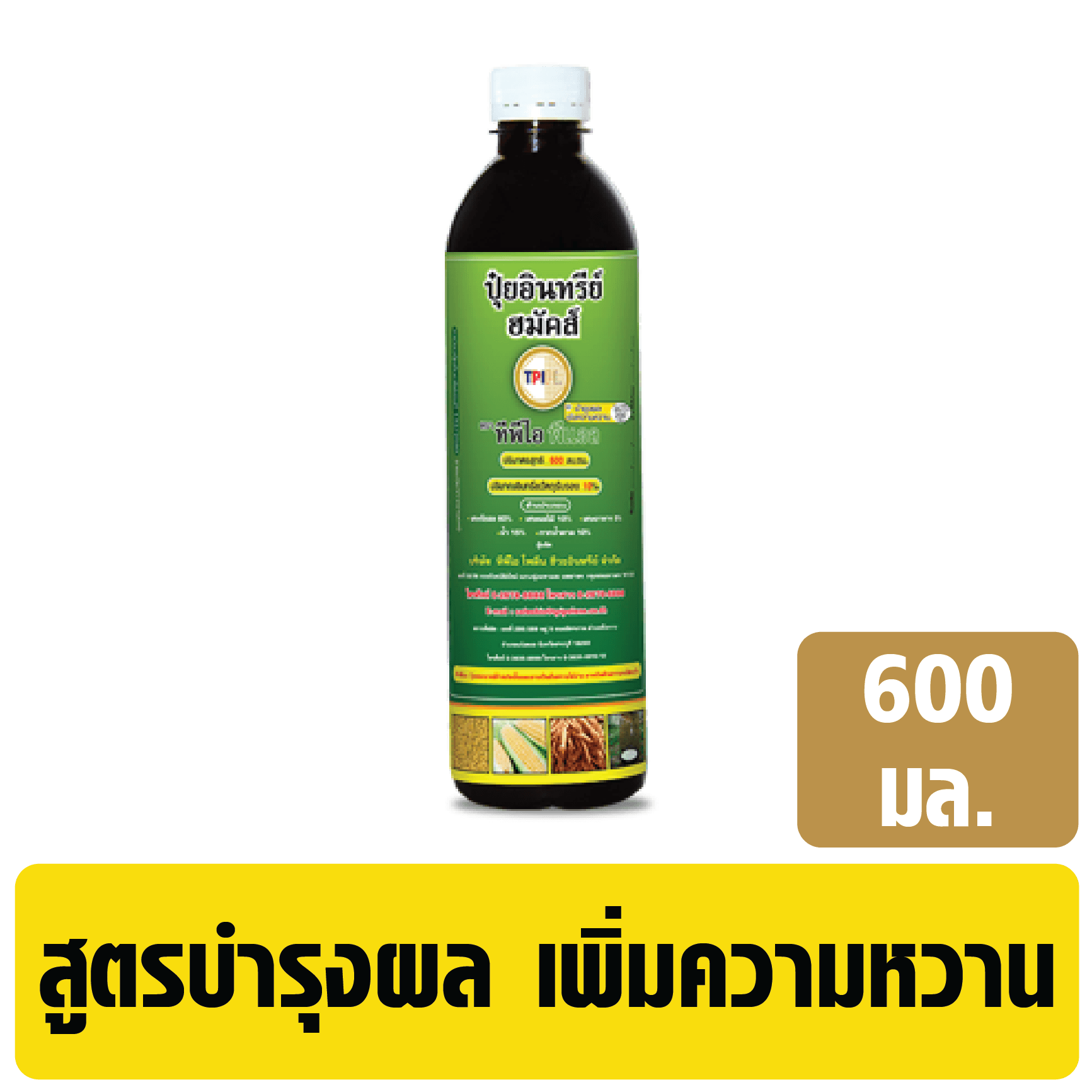 tpipolene