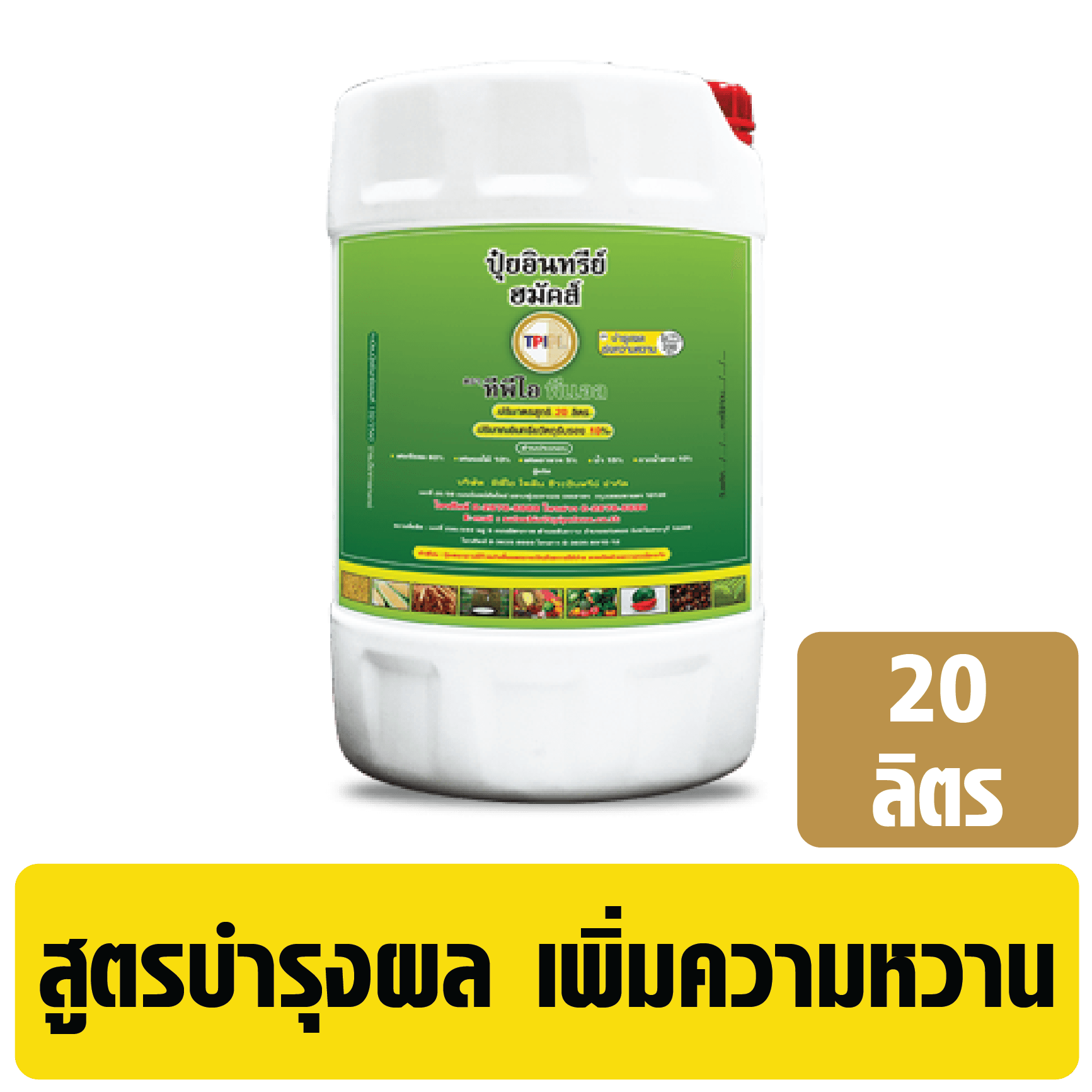 tpipolene