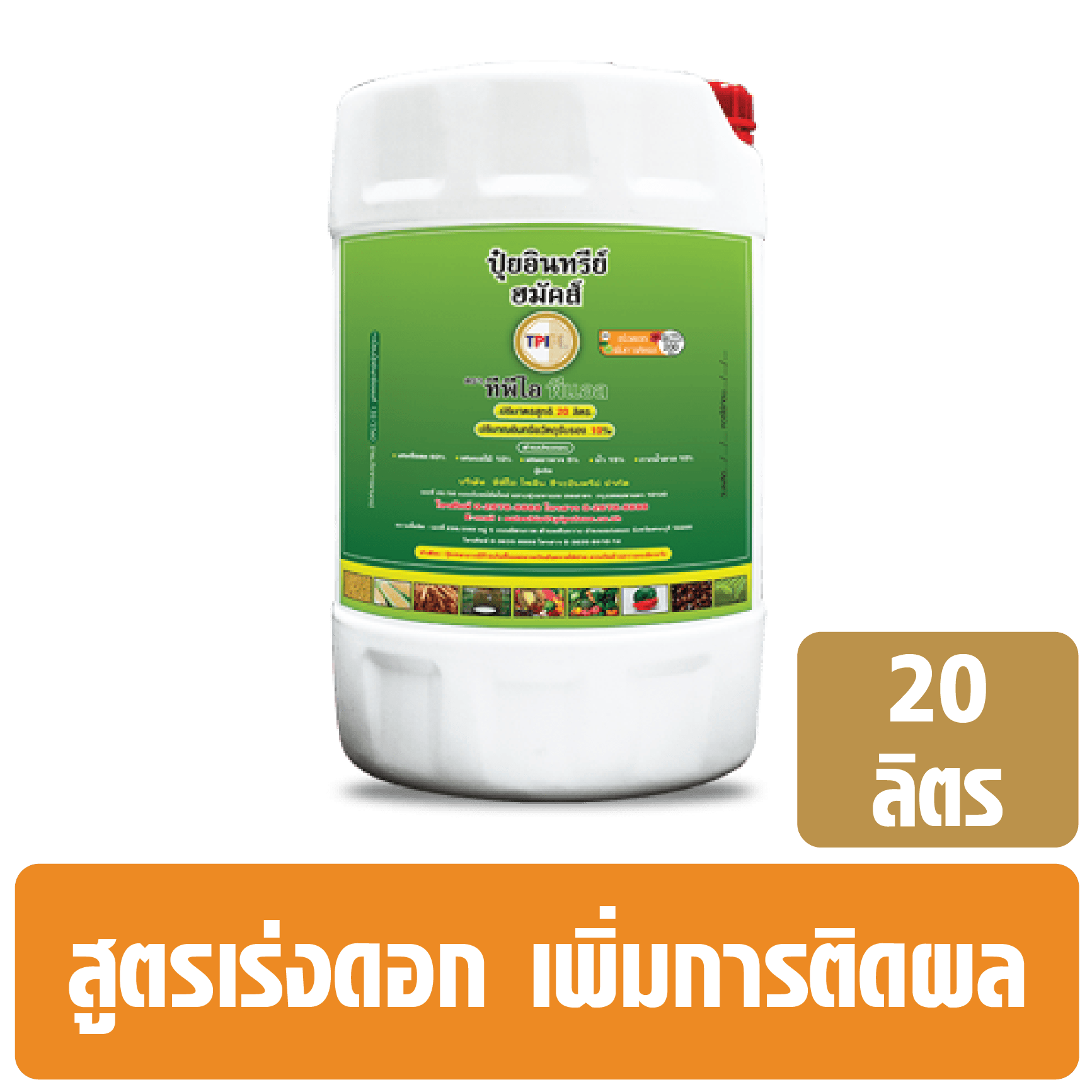 tpipolene