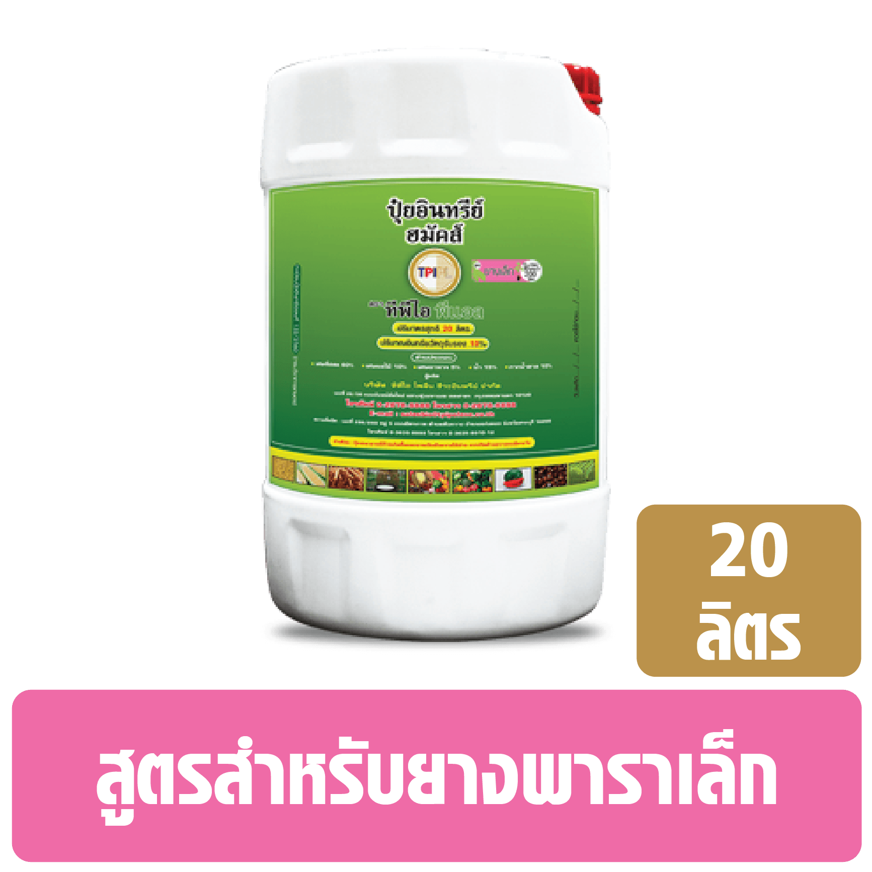 tpipolene