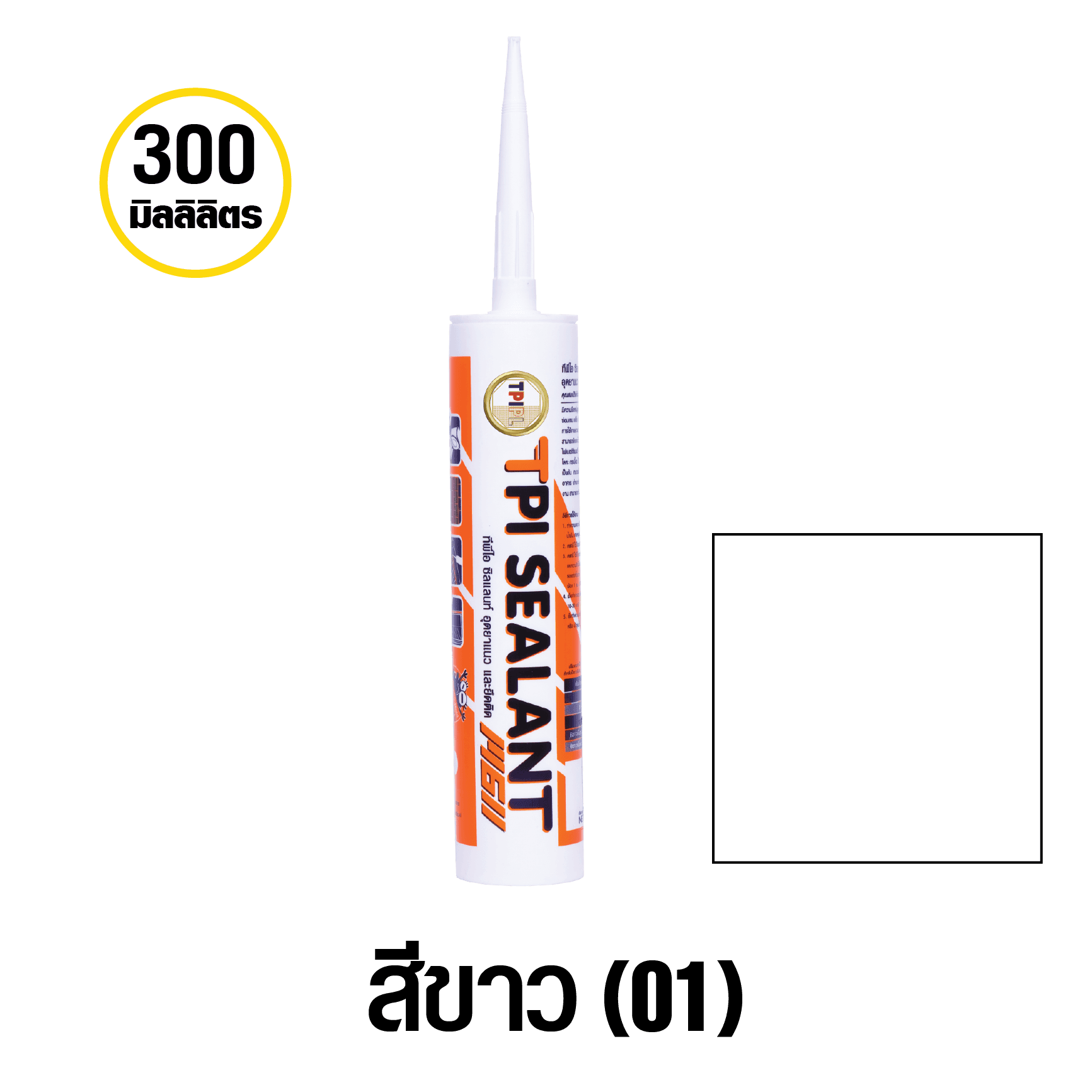 tpipolene