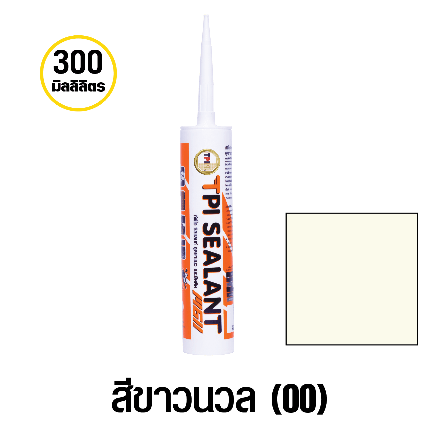 tpipolene