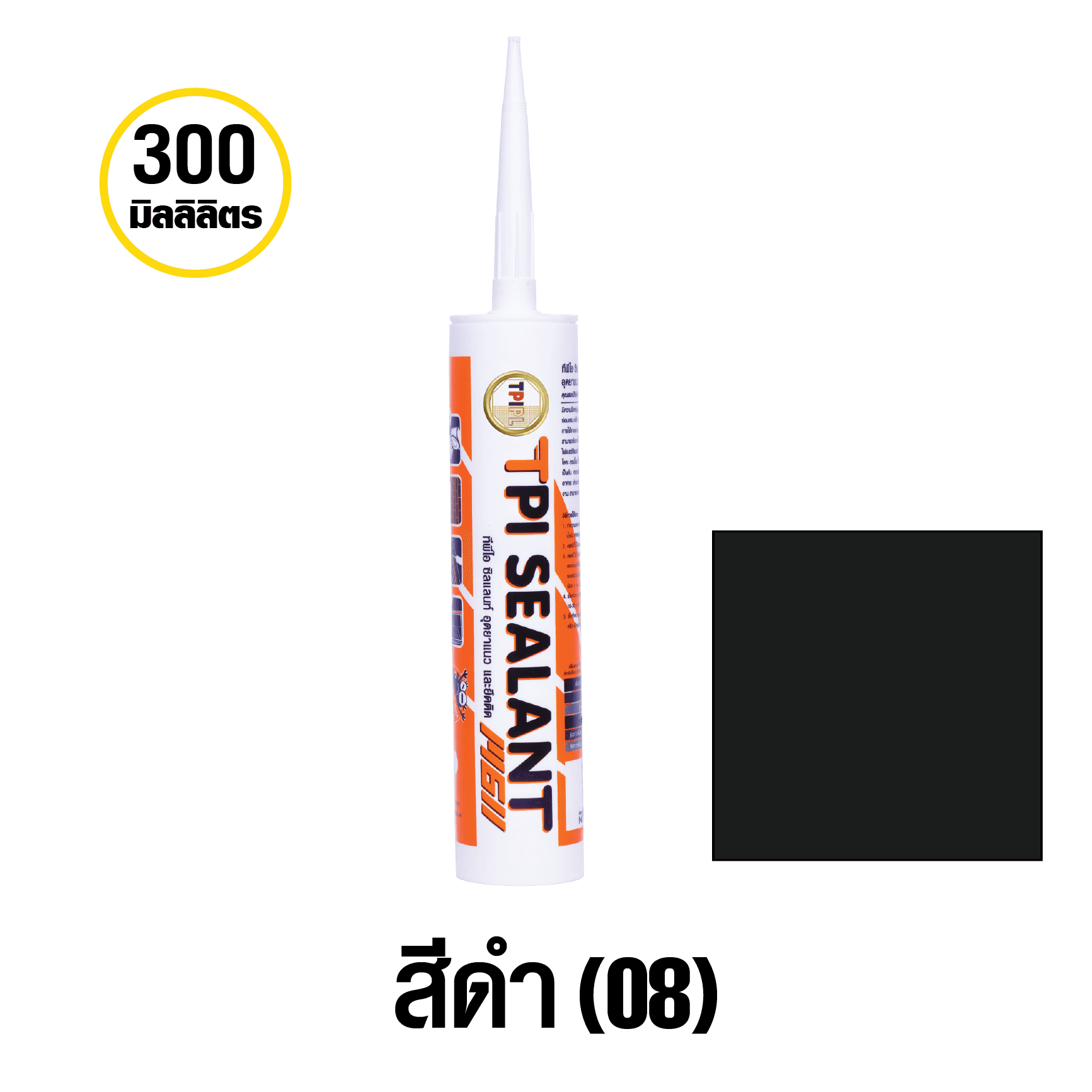 tpipolene