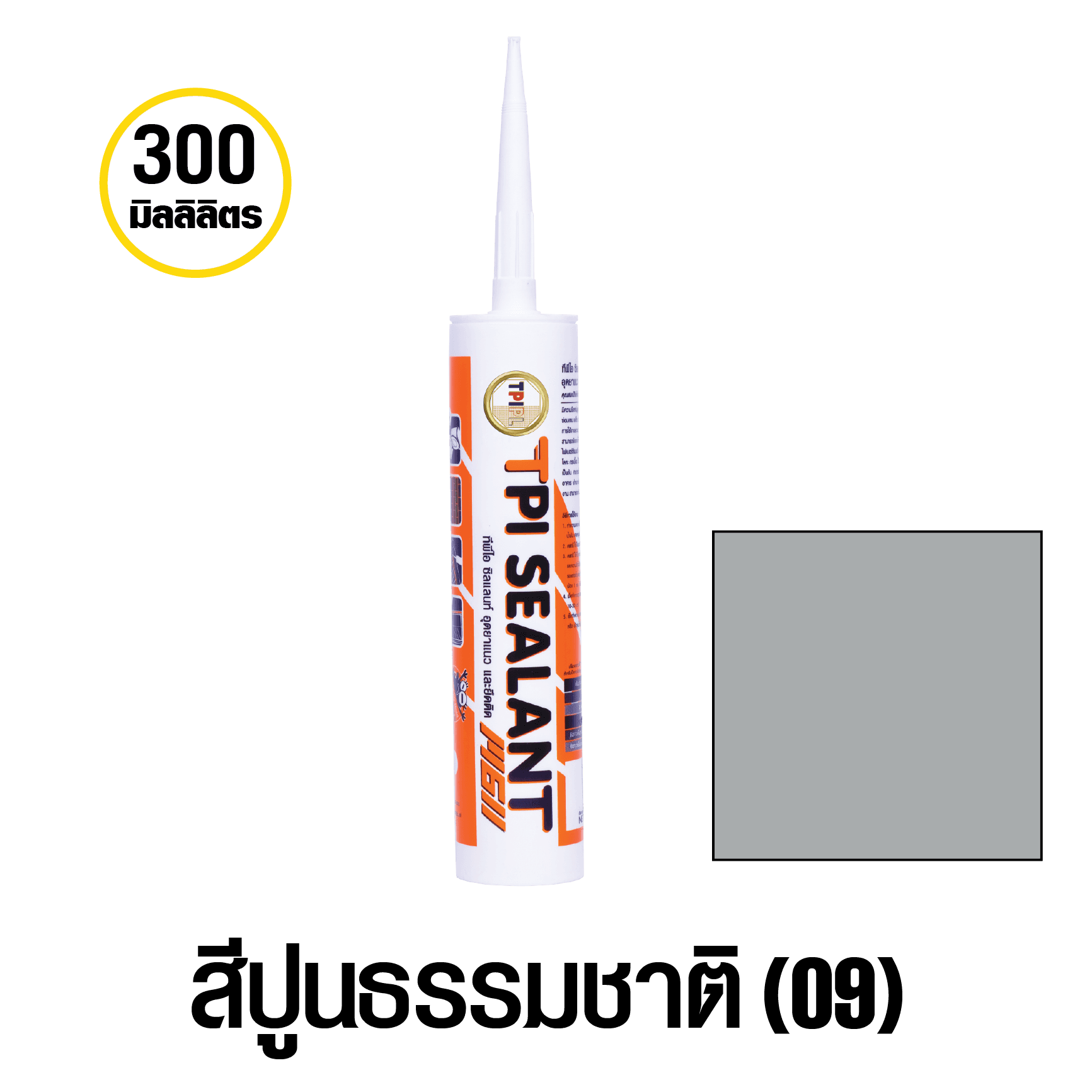 tpipolene