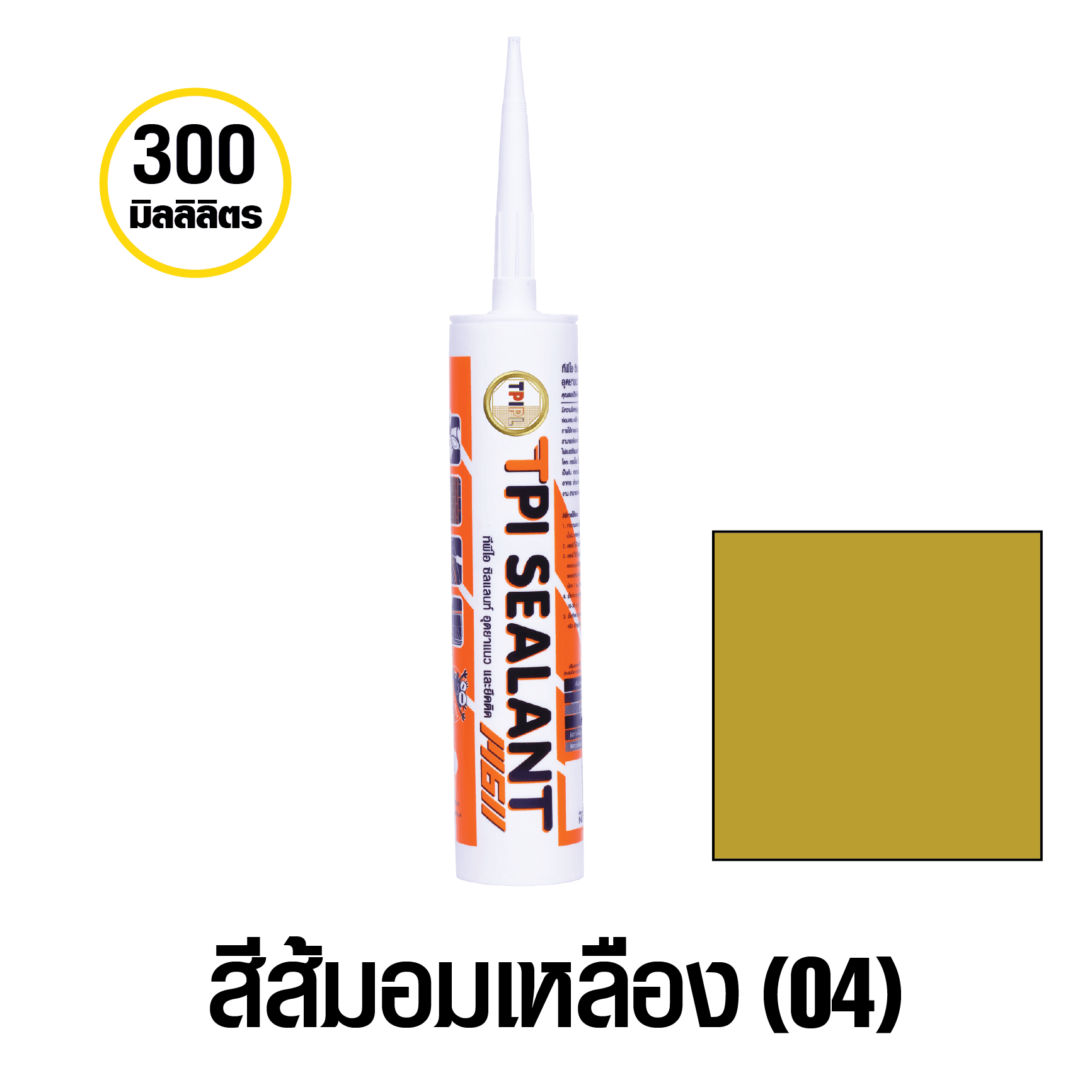 tpipolene