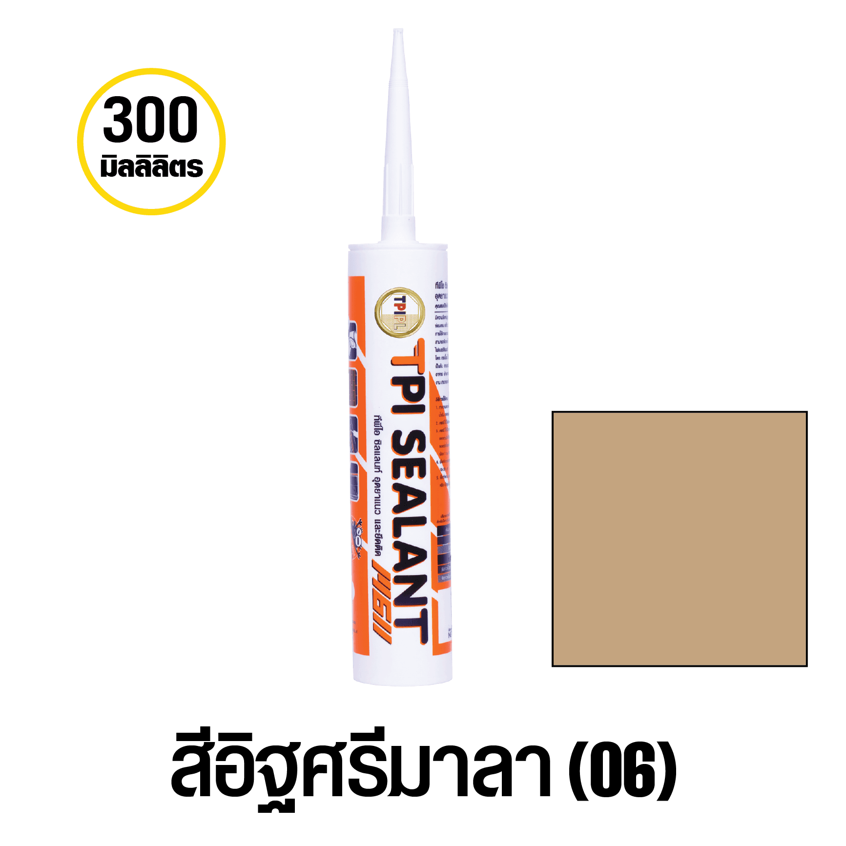 tpipolene