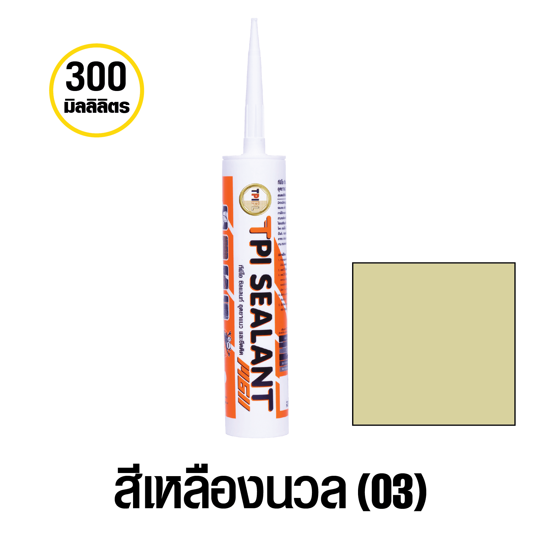 tpipolene