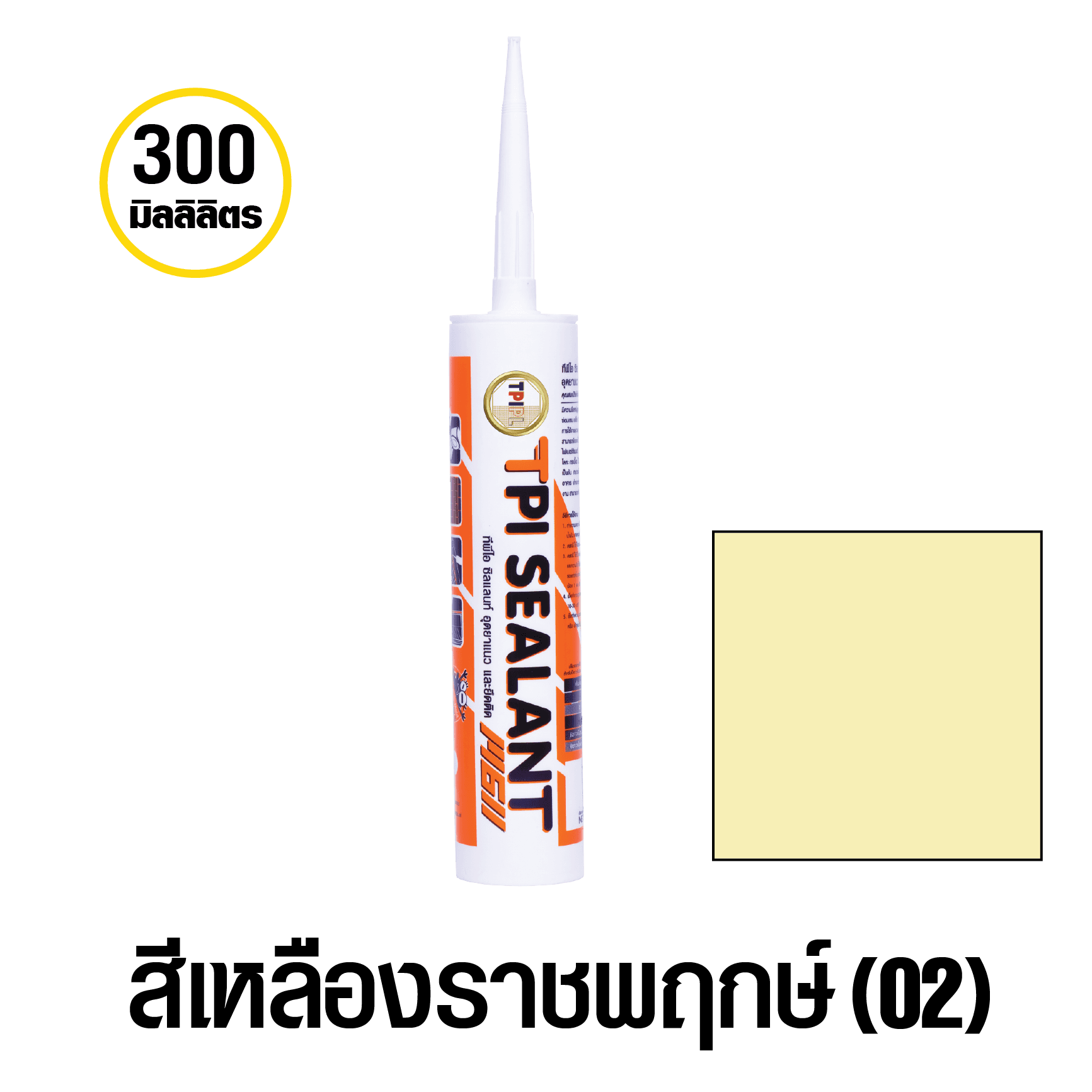 tpipolene