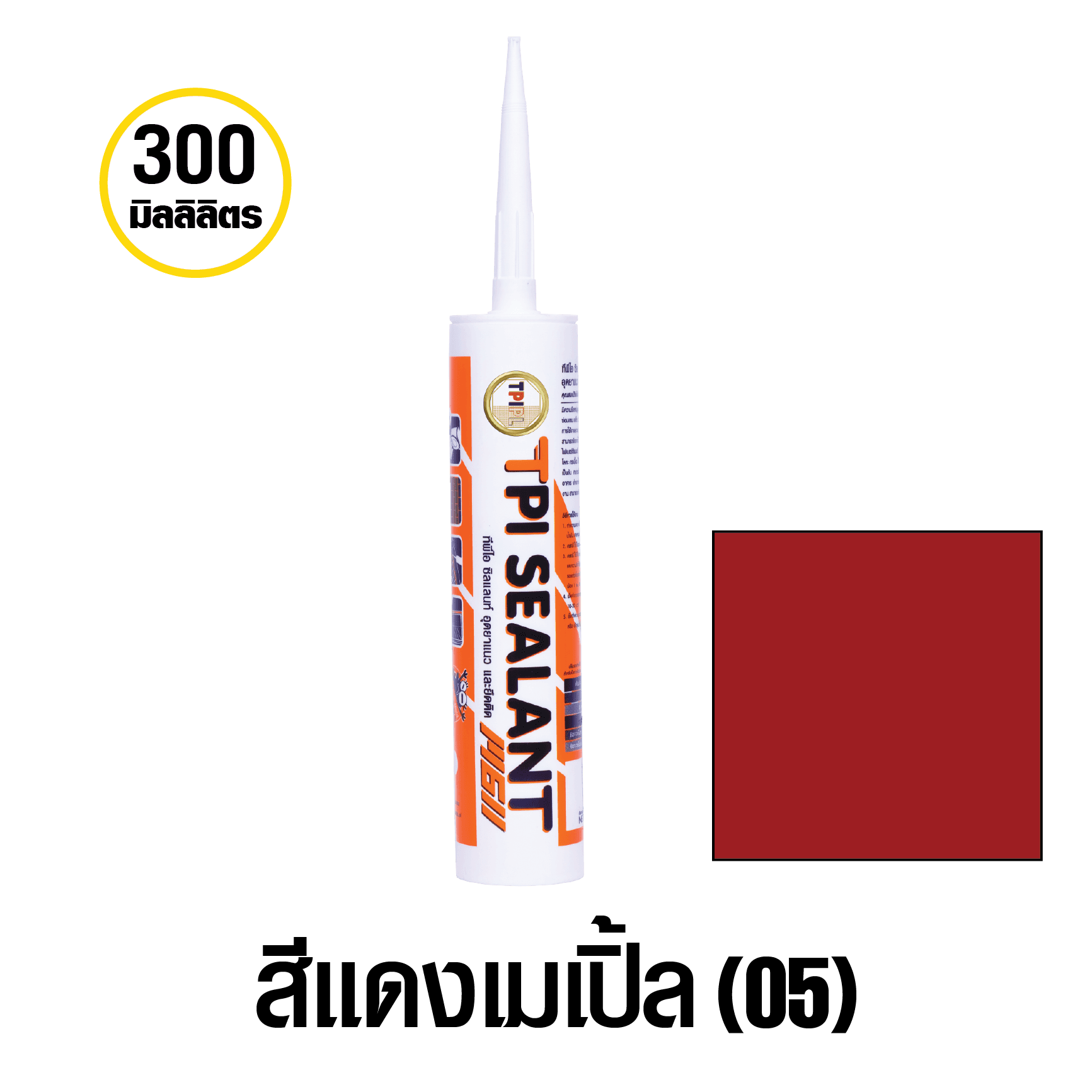 tpipolene