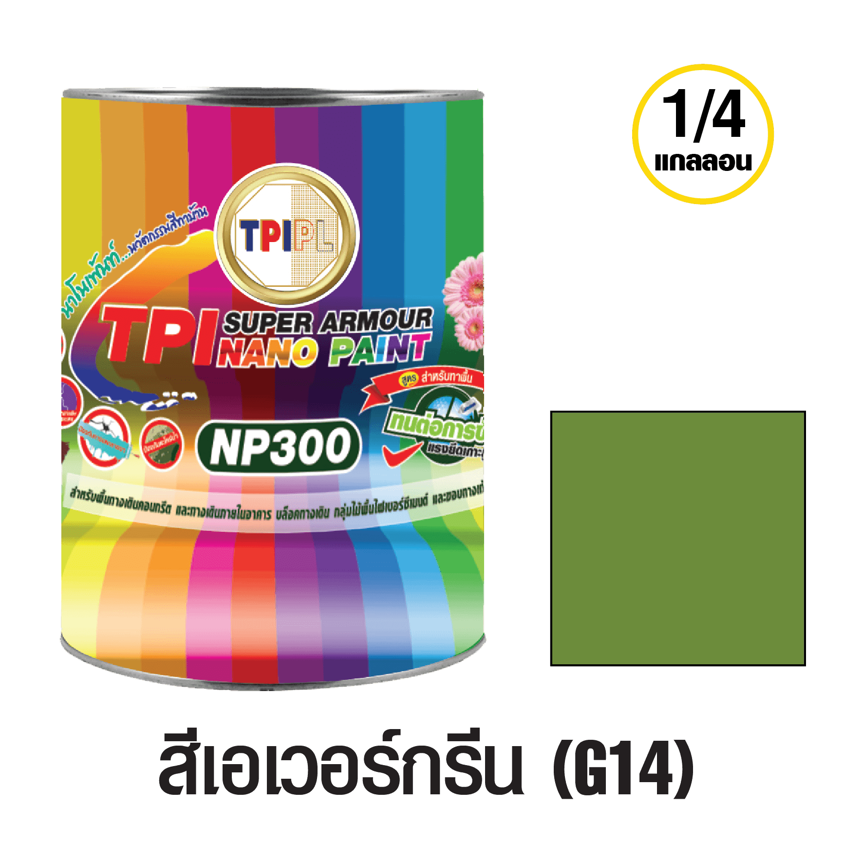 tpipolene