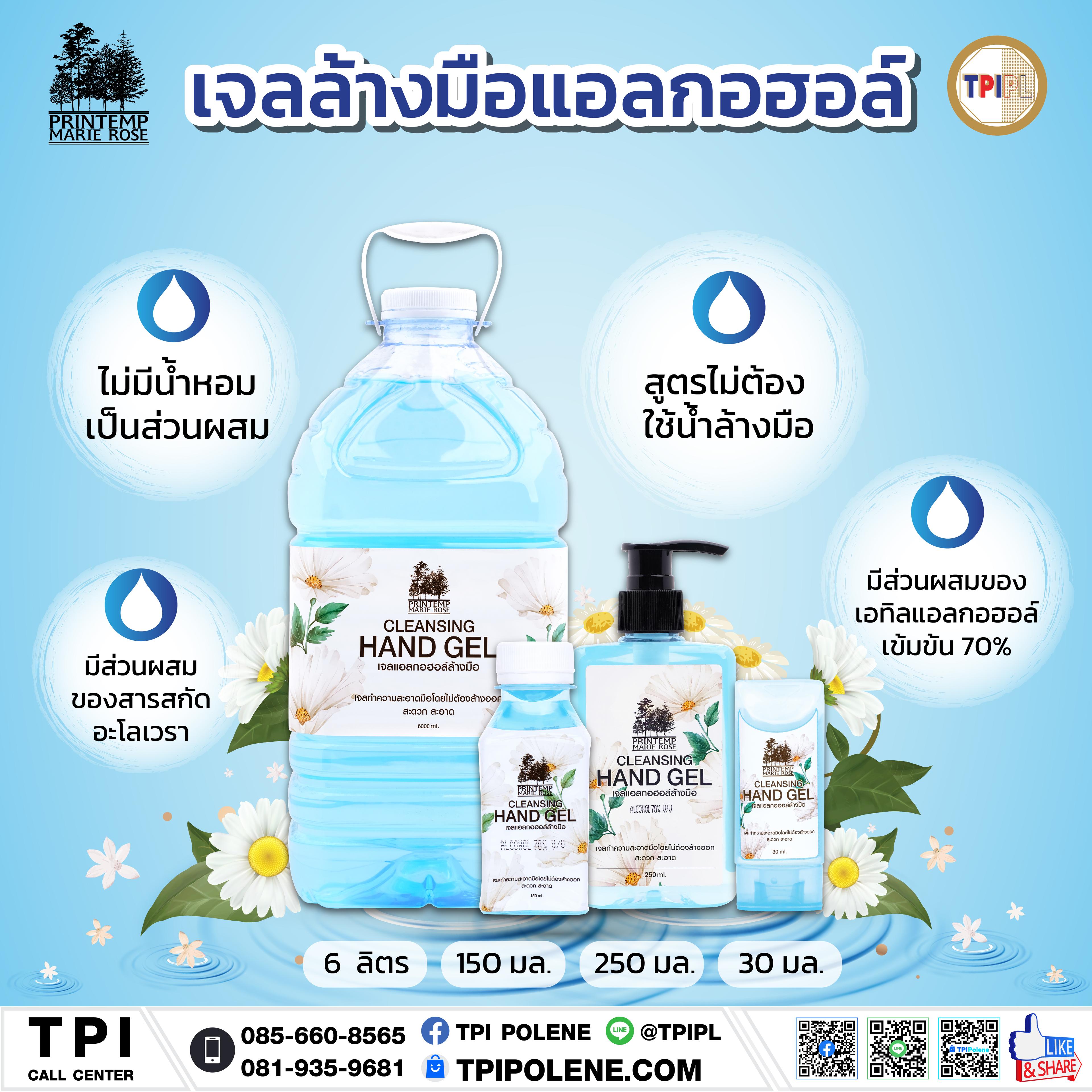 tpipolene