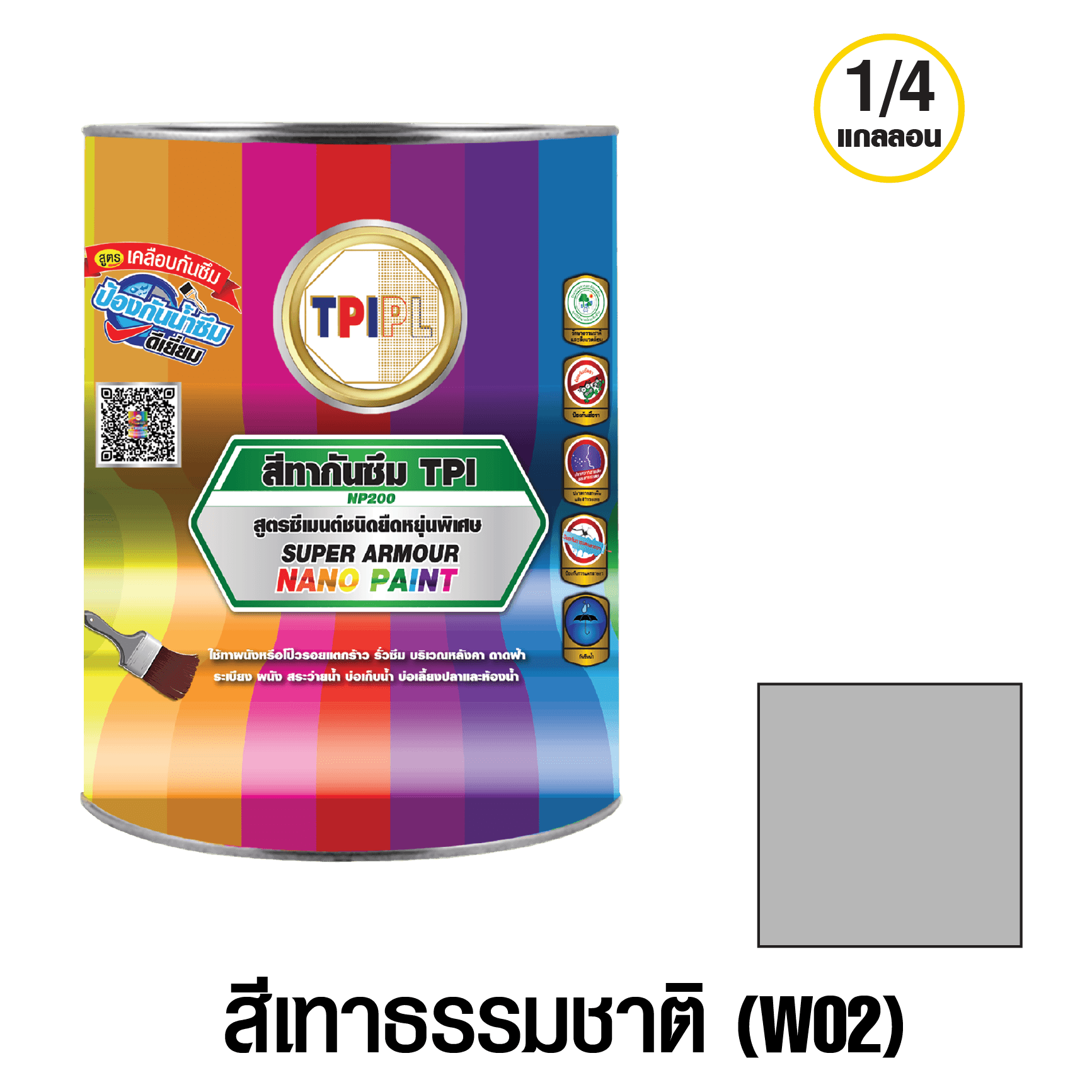 tpipolene