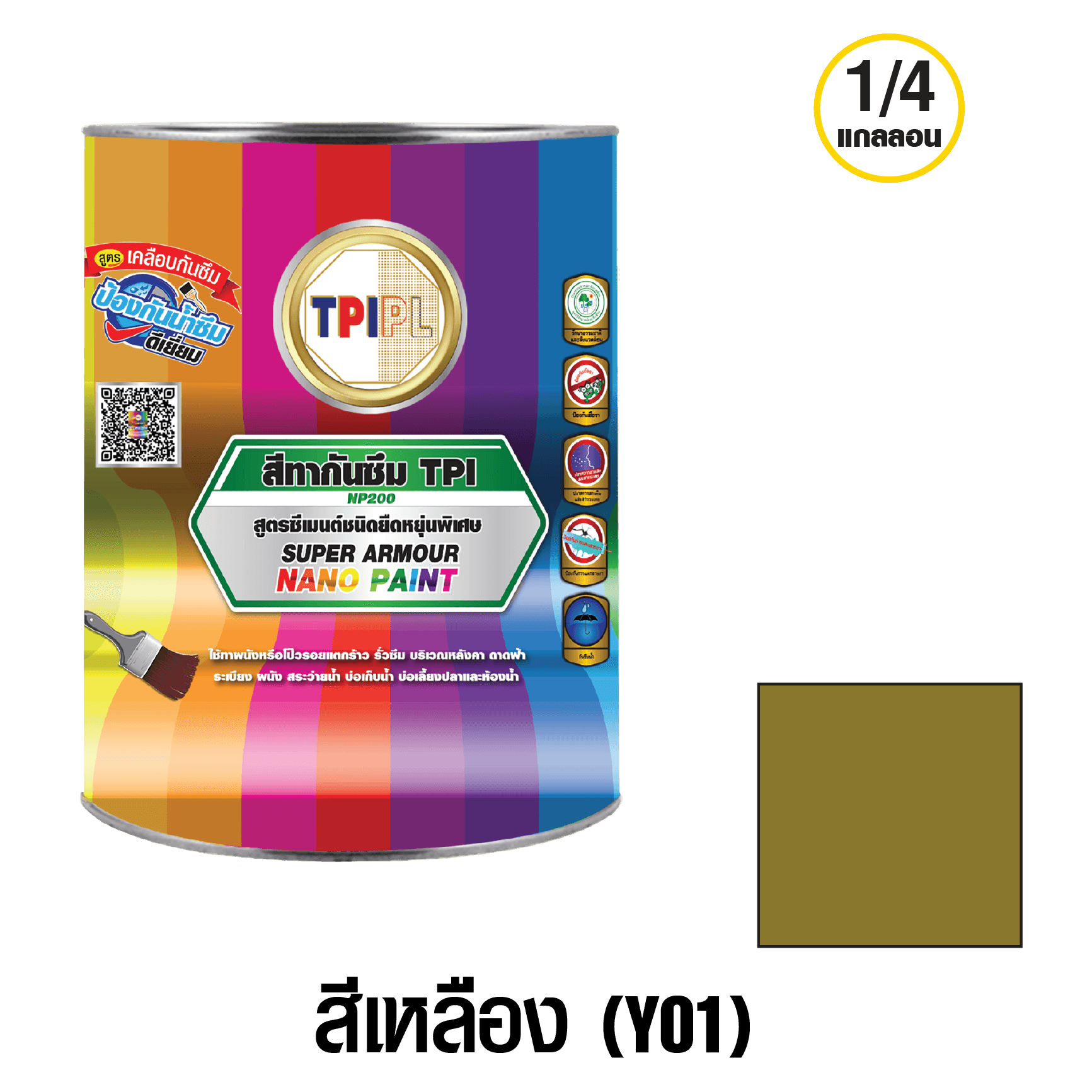 tpipolene