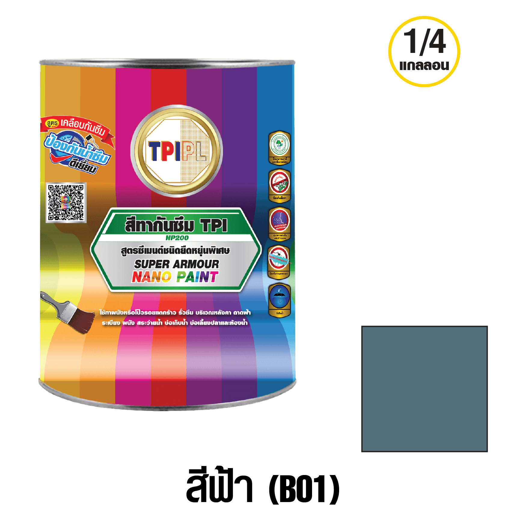 tpipolene