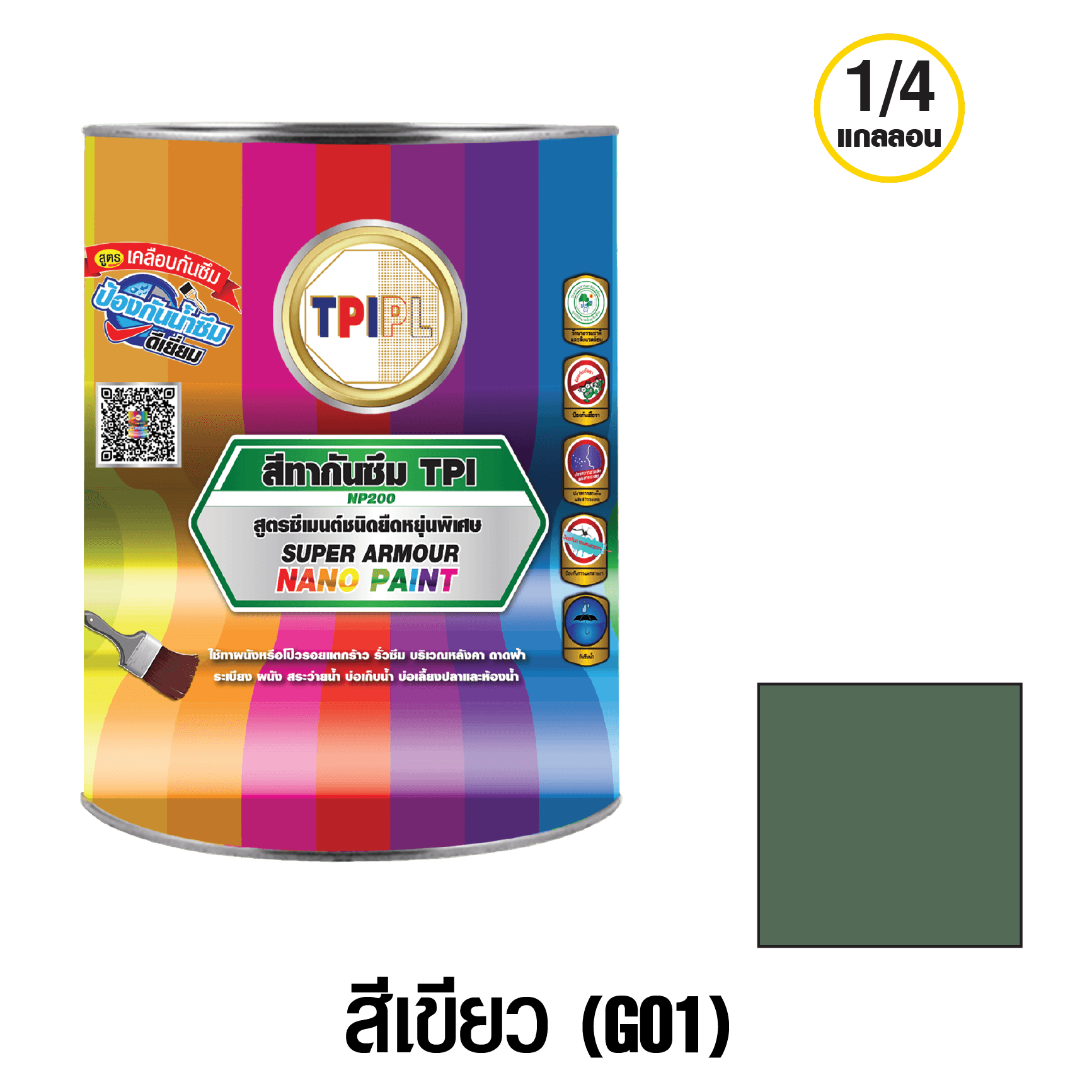 tpipolene