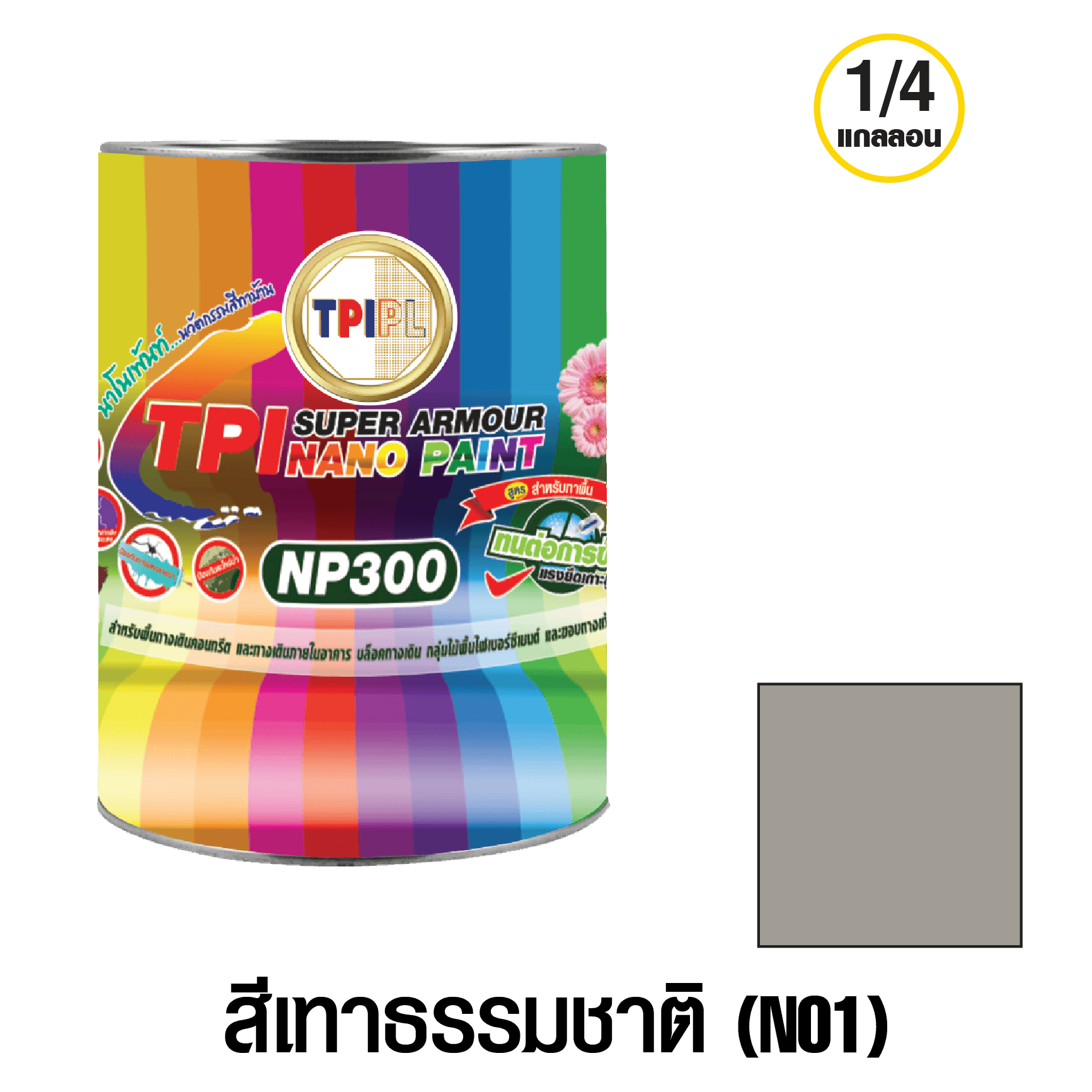 tpipolene