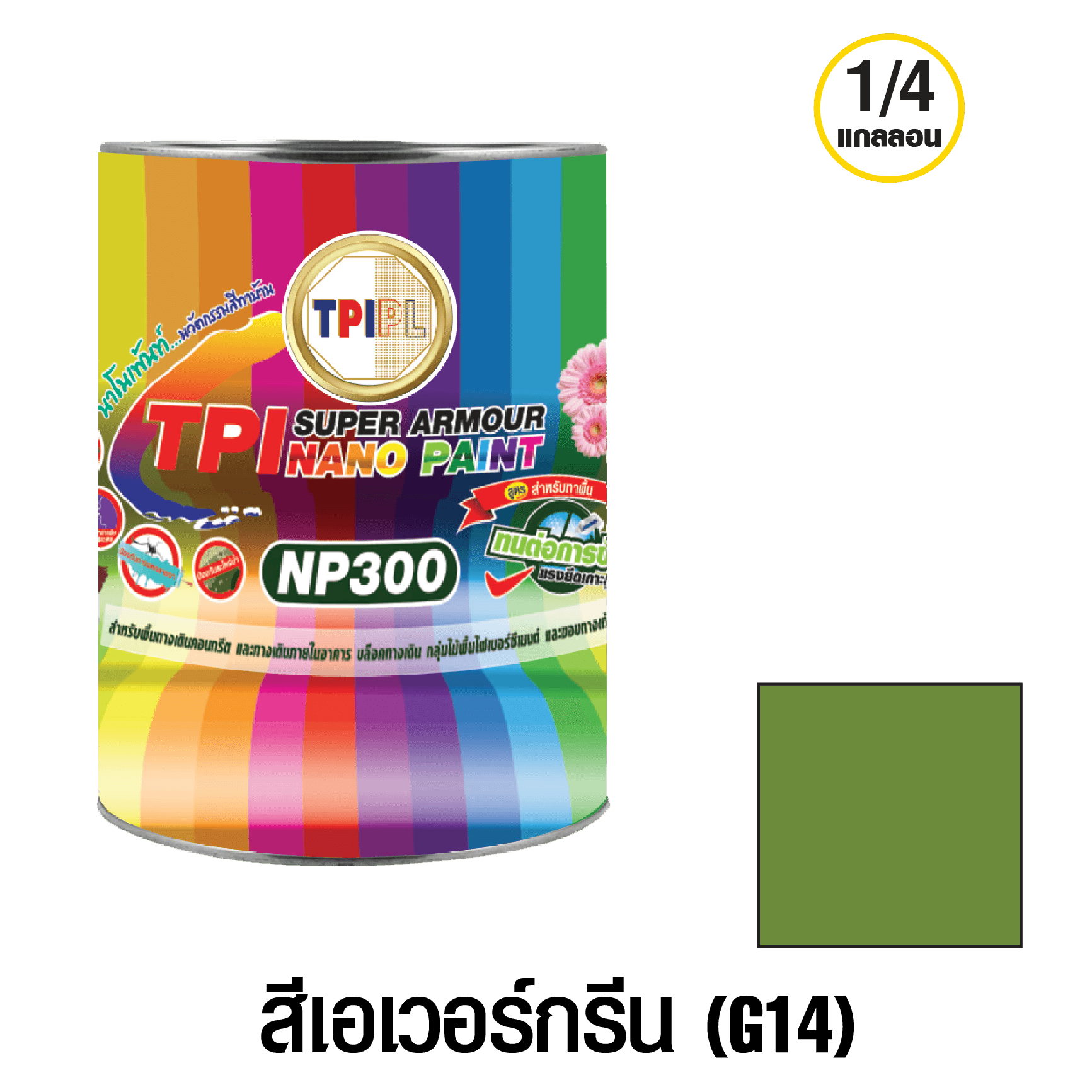 tpipolene