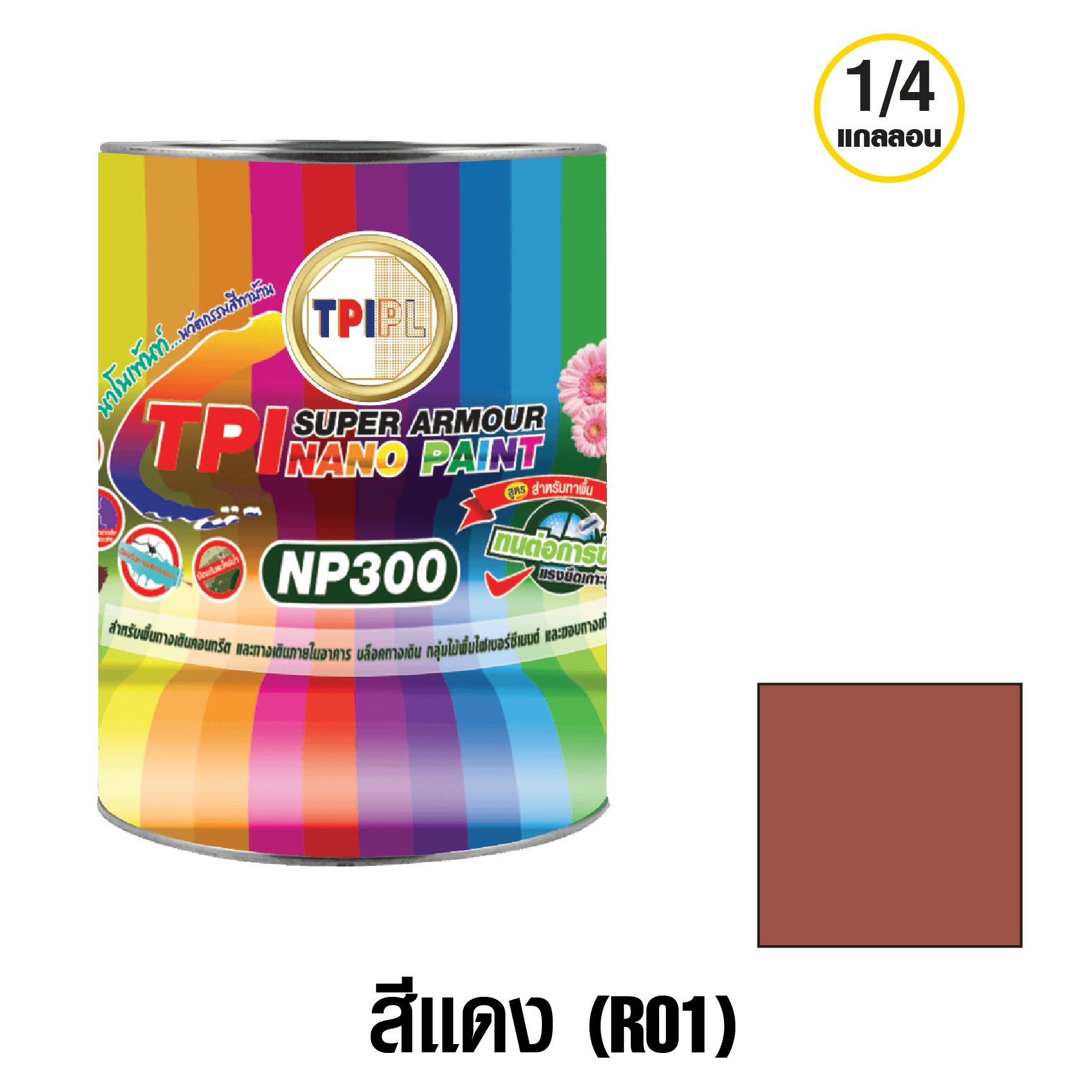 tpipolene