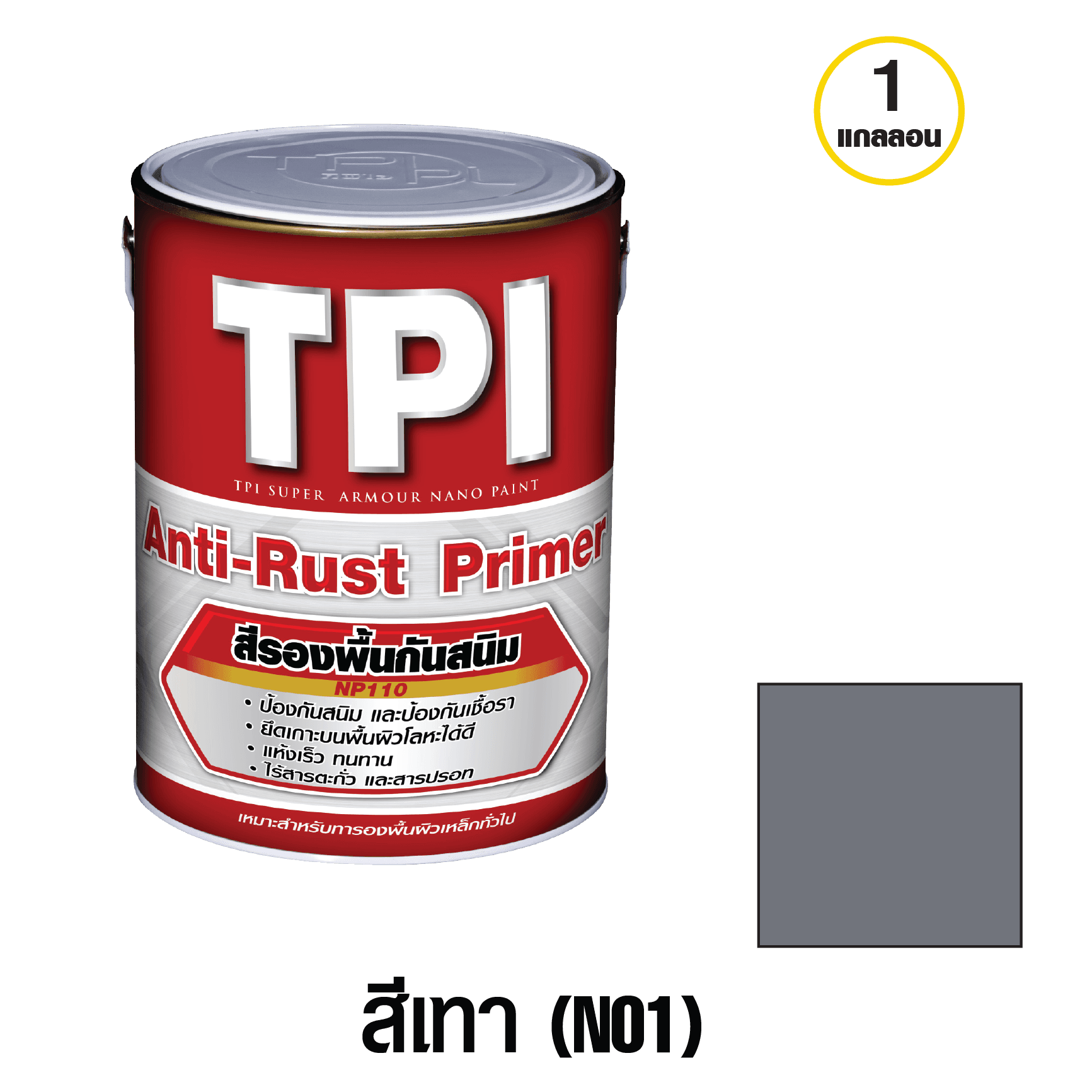 tpipolene