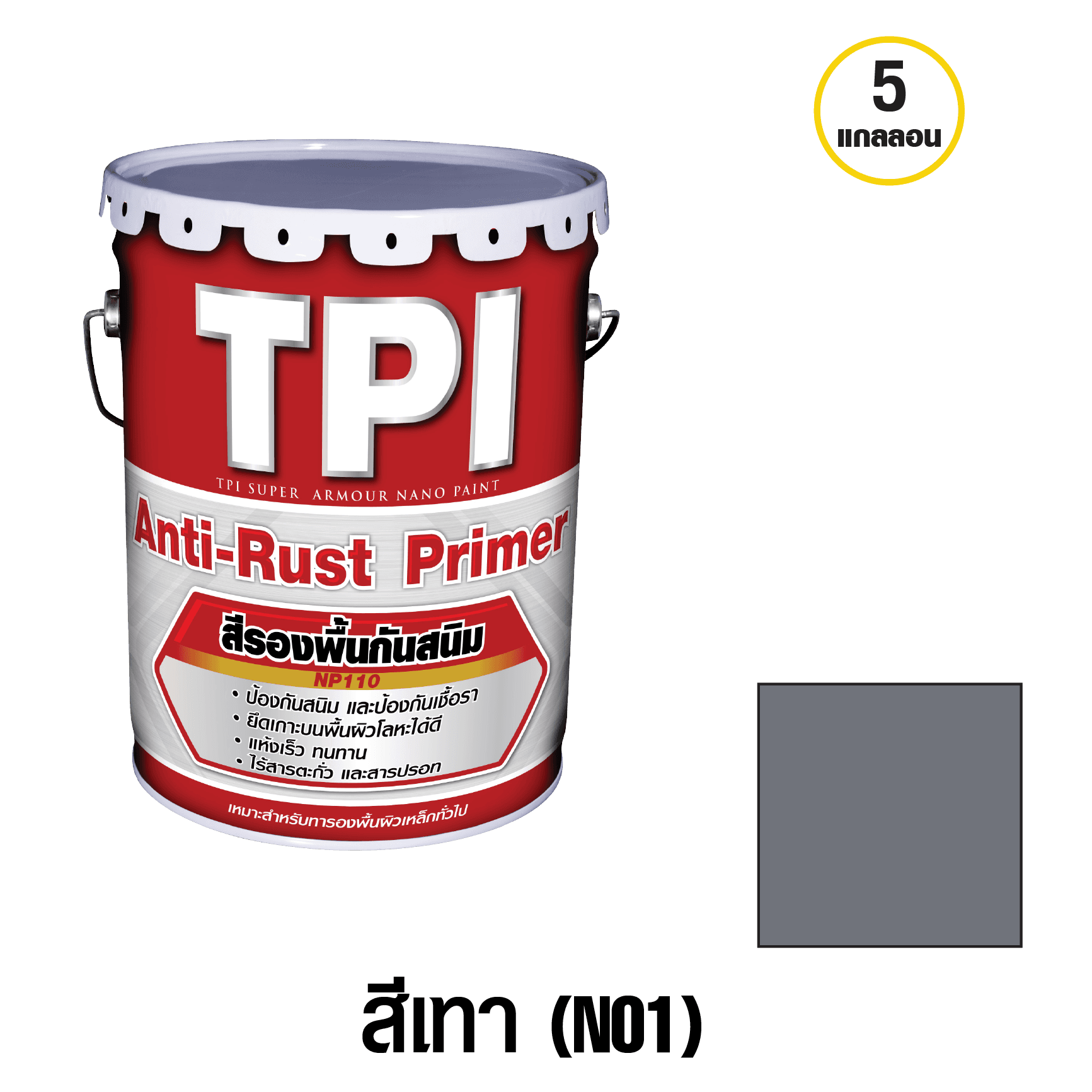 tpipolene