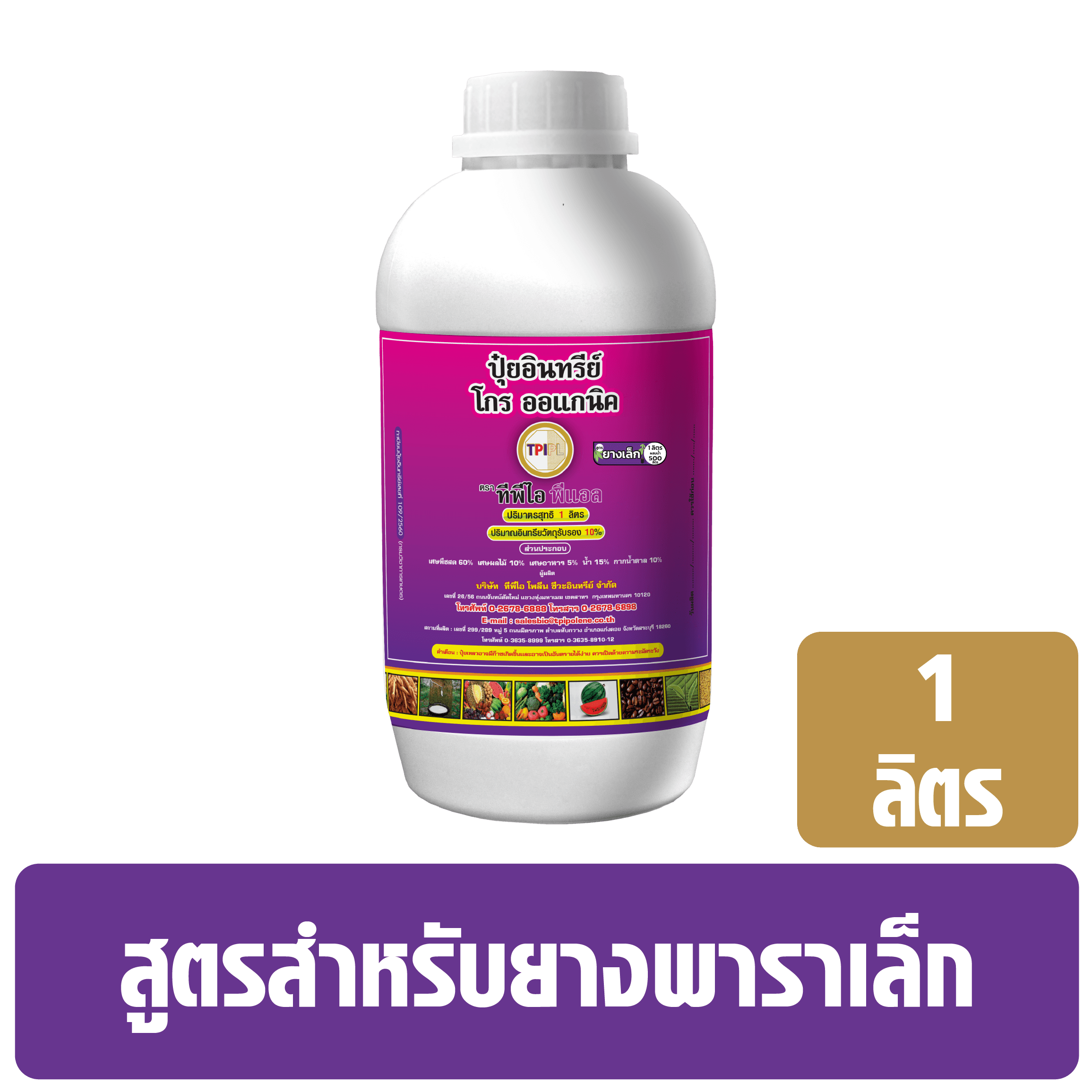 tpipolene