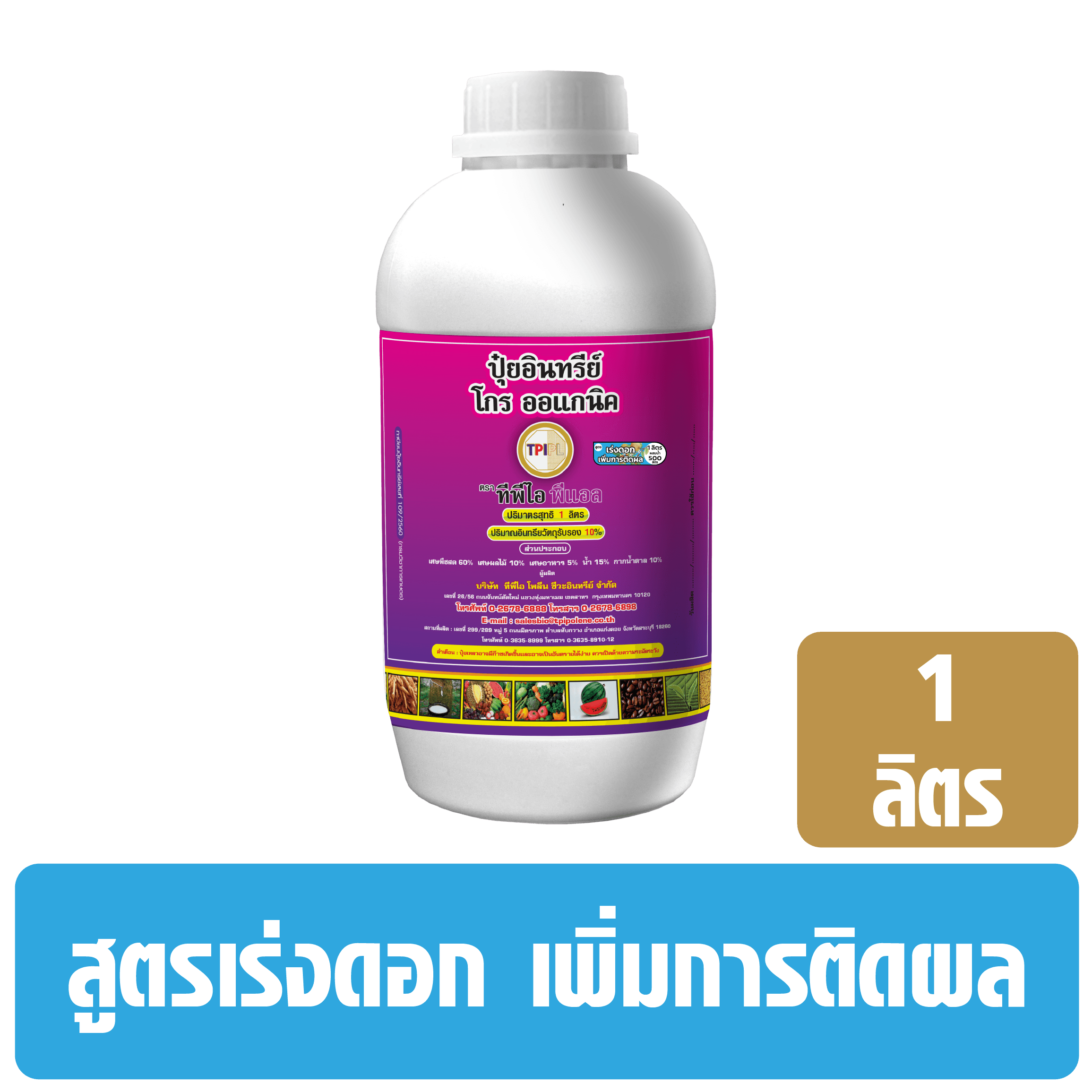 tpipolene