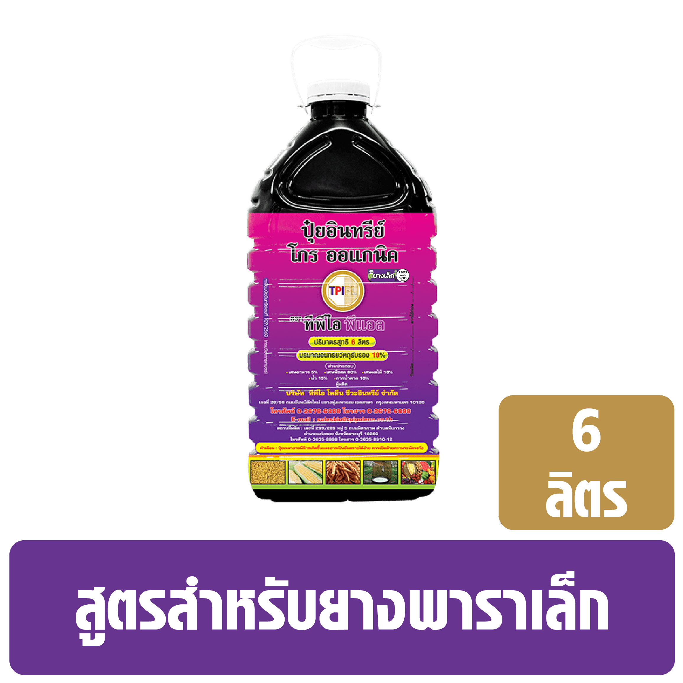 tpipolene