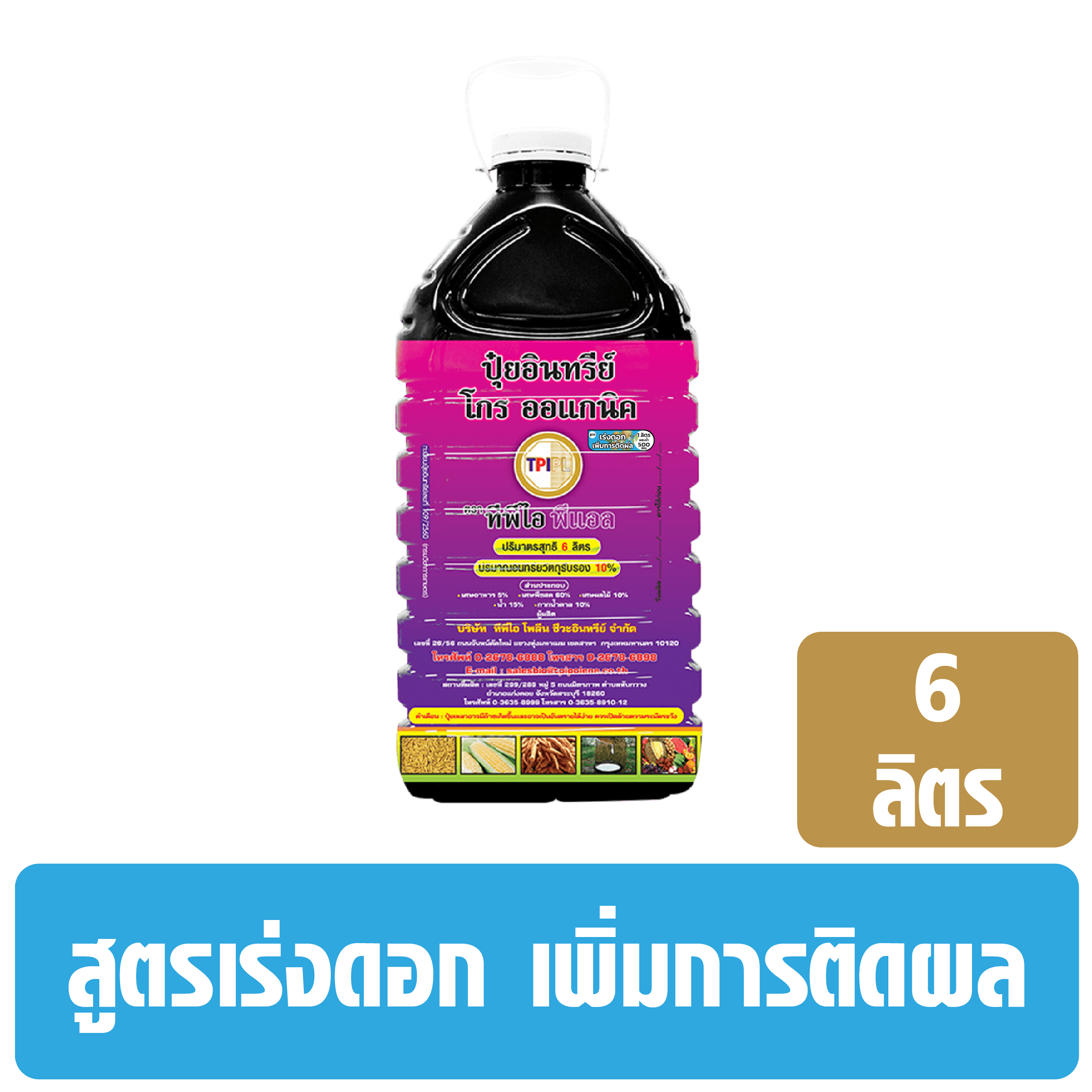tpipolene