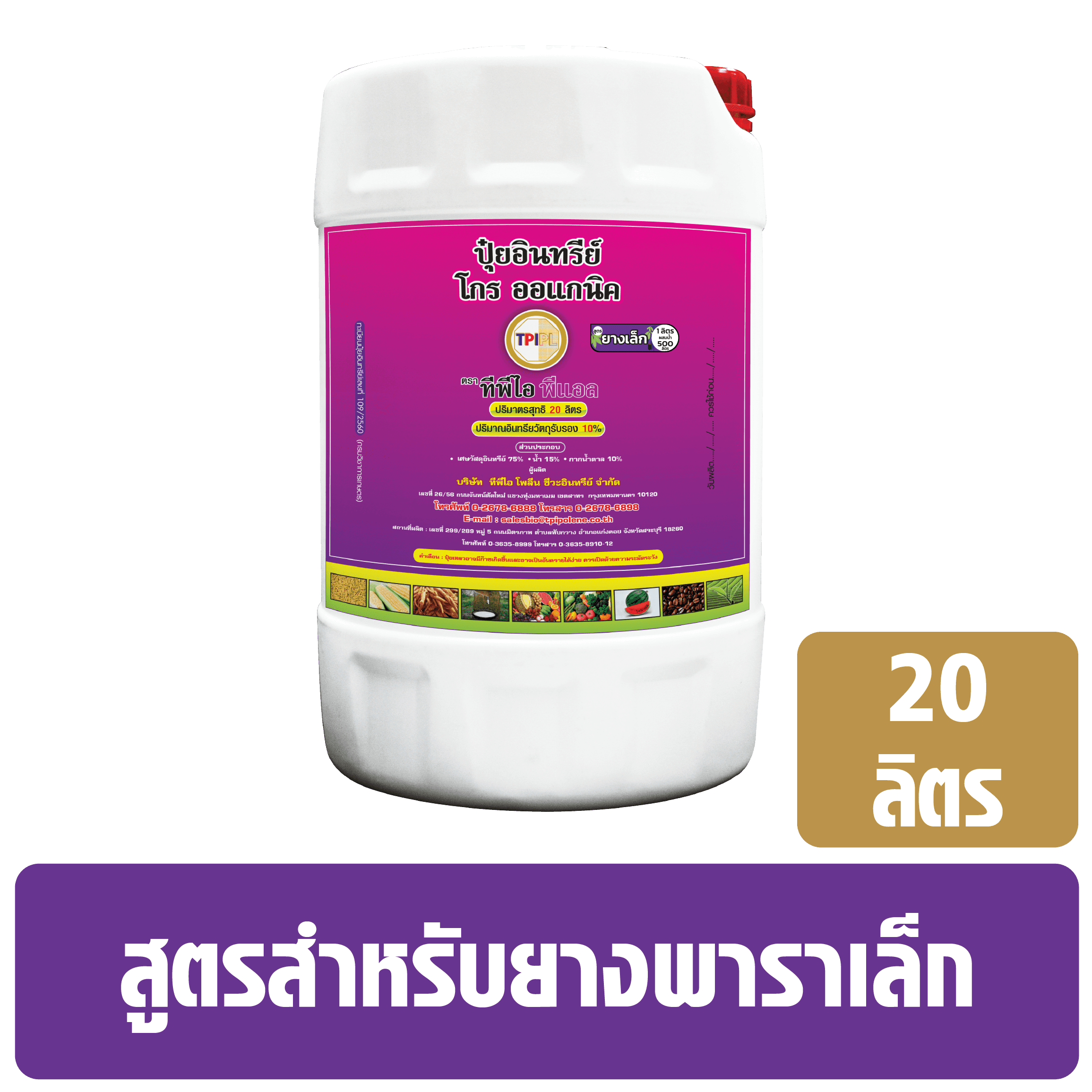 tpipolene