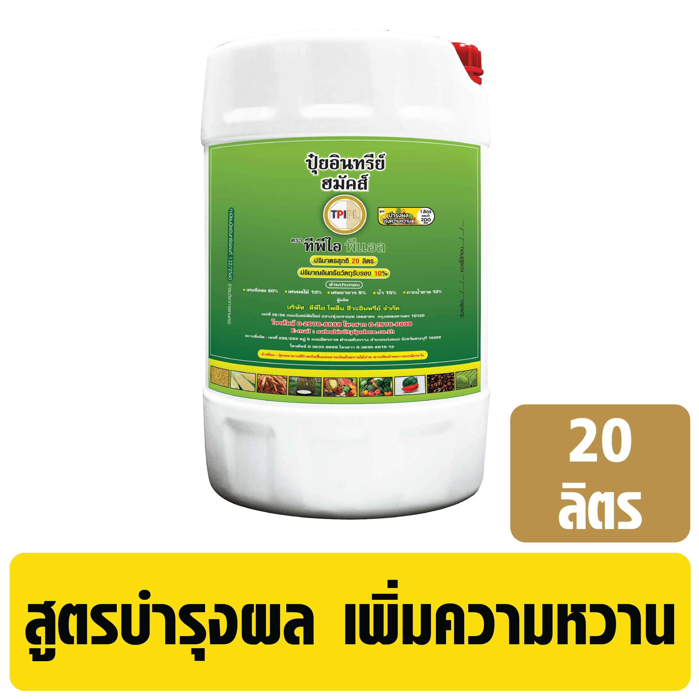 tpipolene