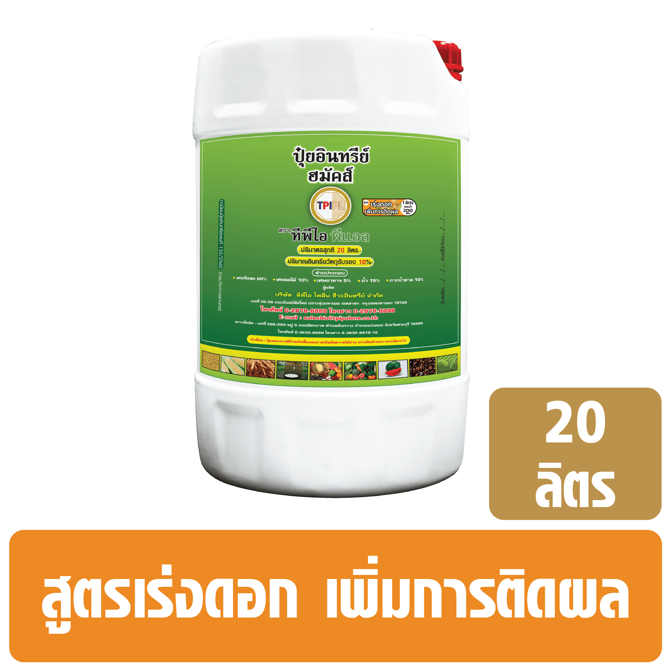tpipolene