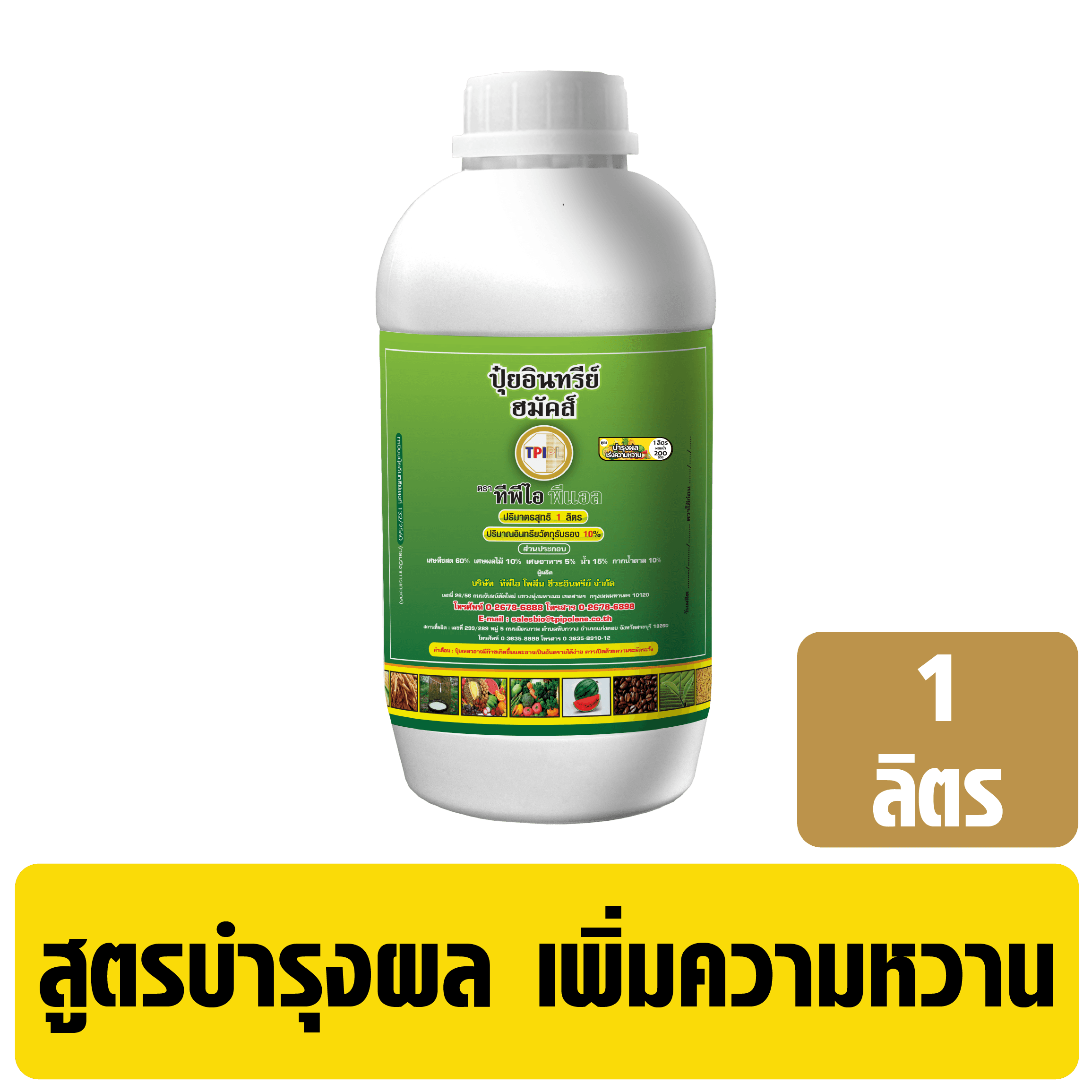 tpipolene