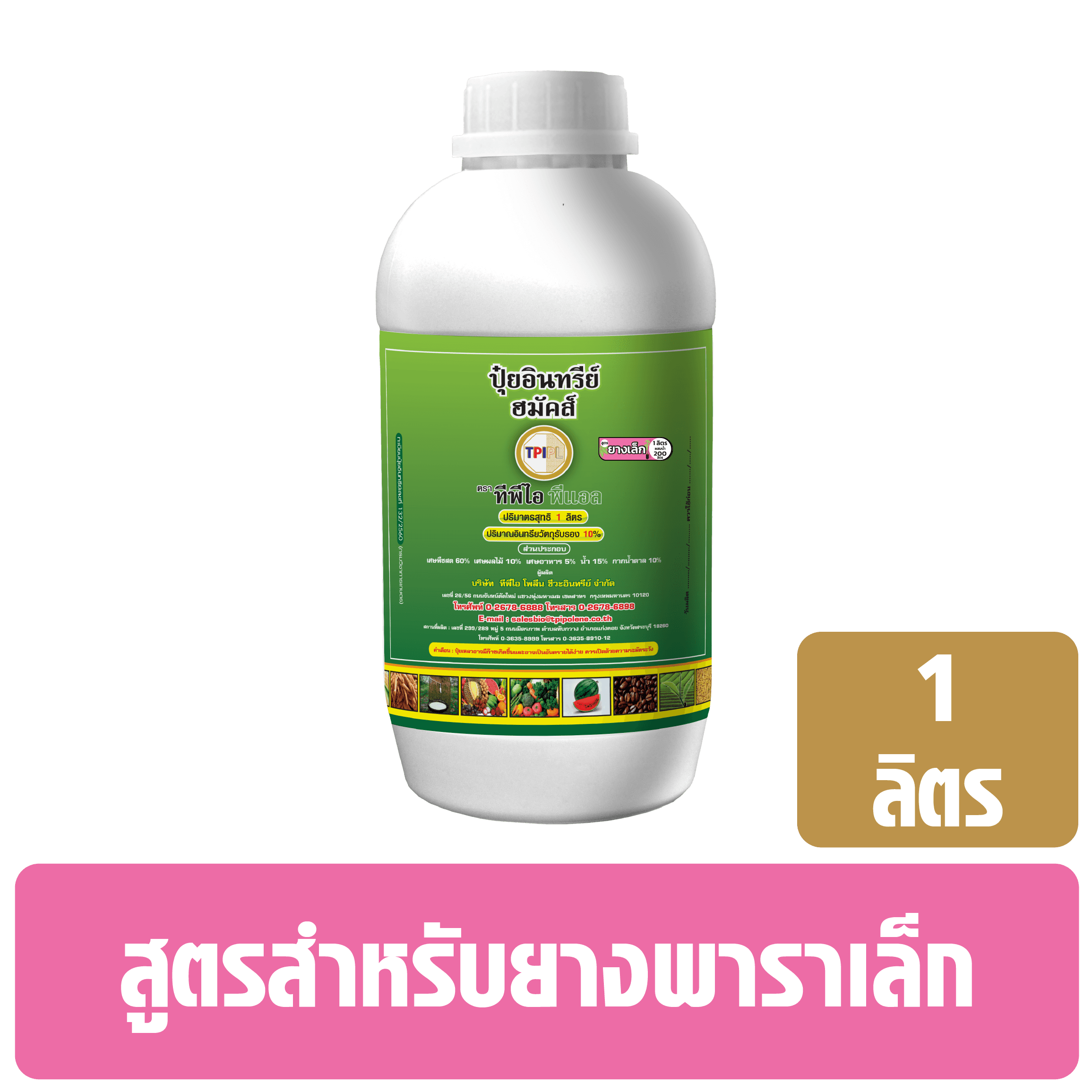 tpipolene