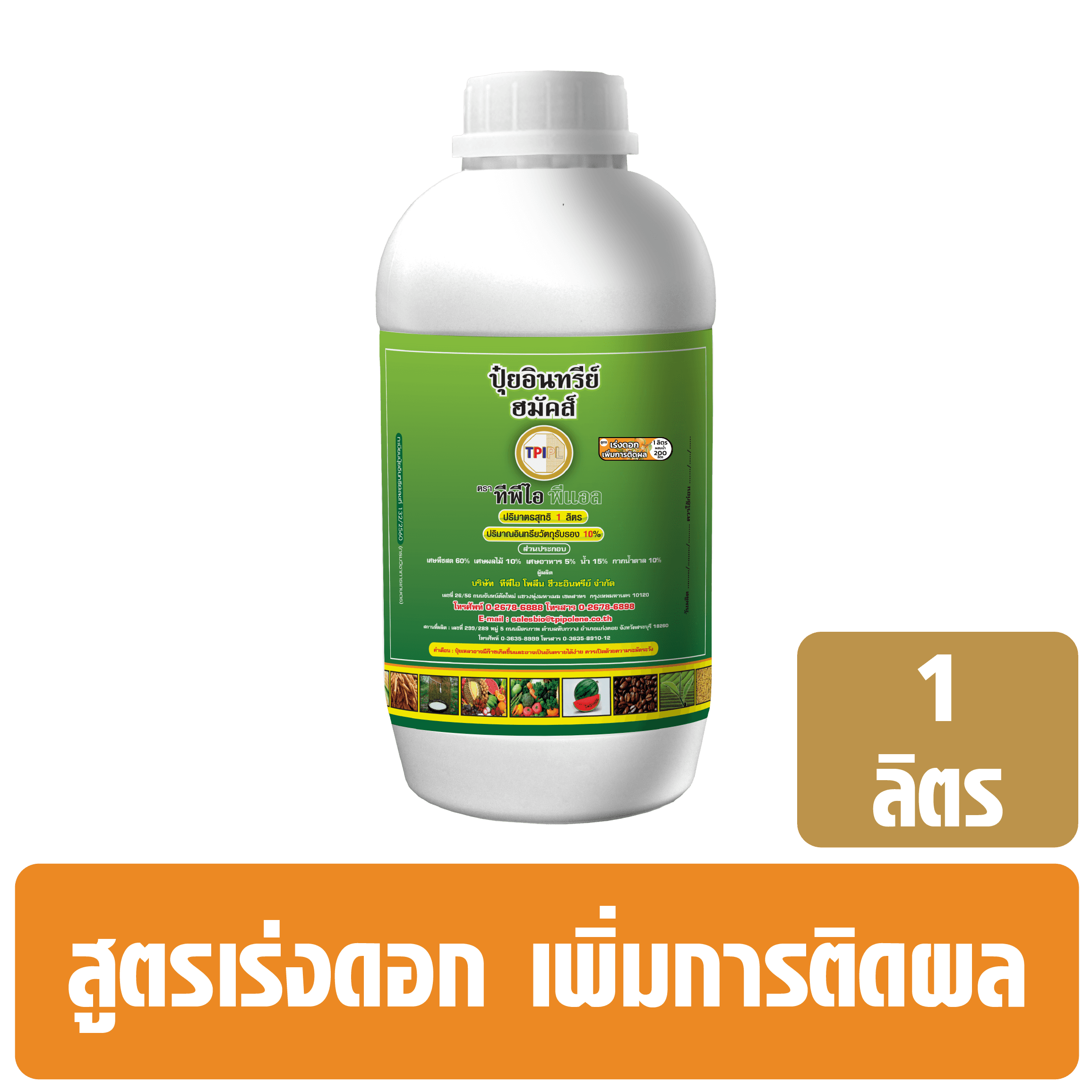 tpipolene