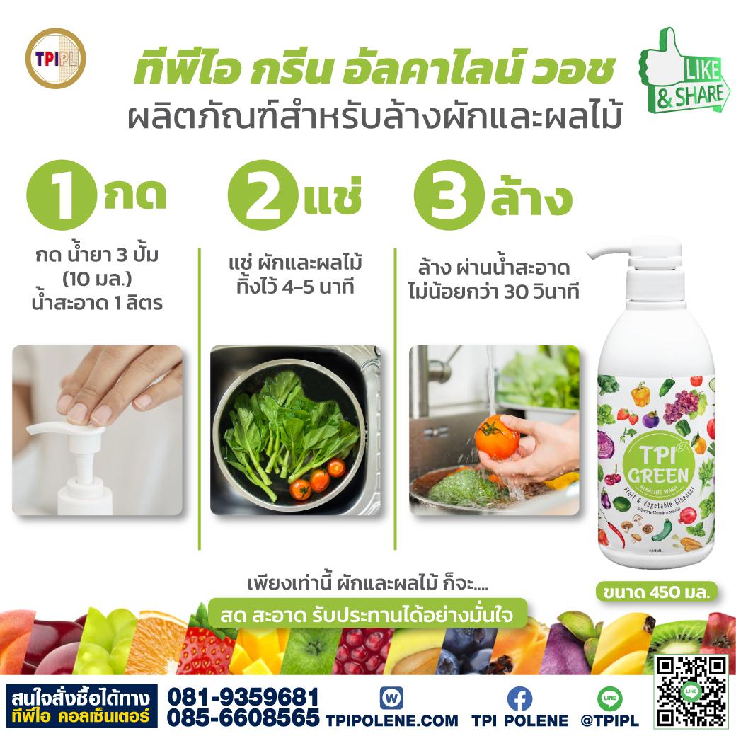 tpipolene