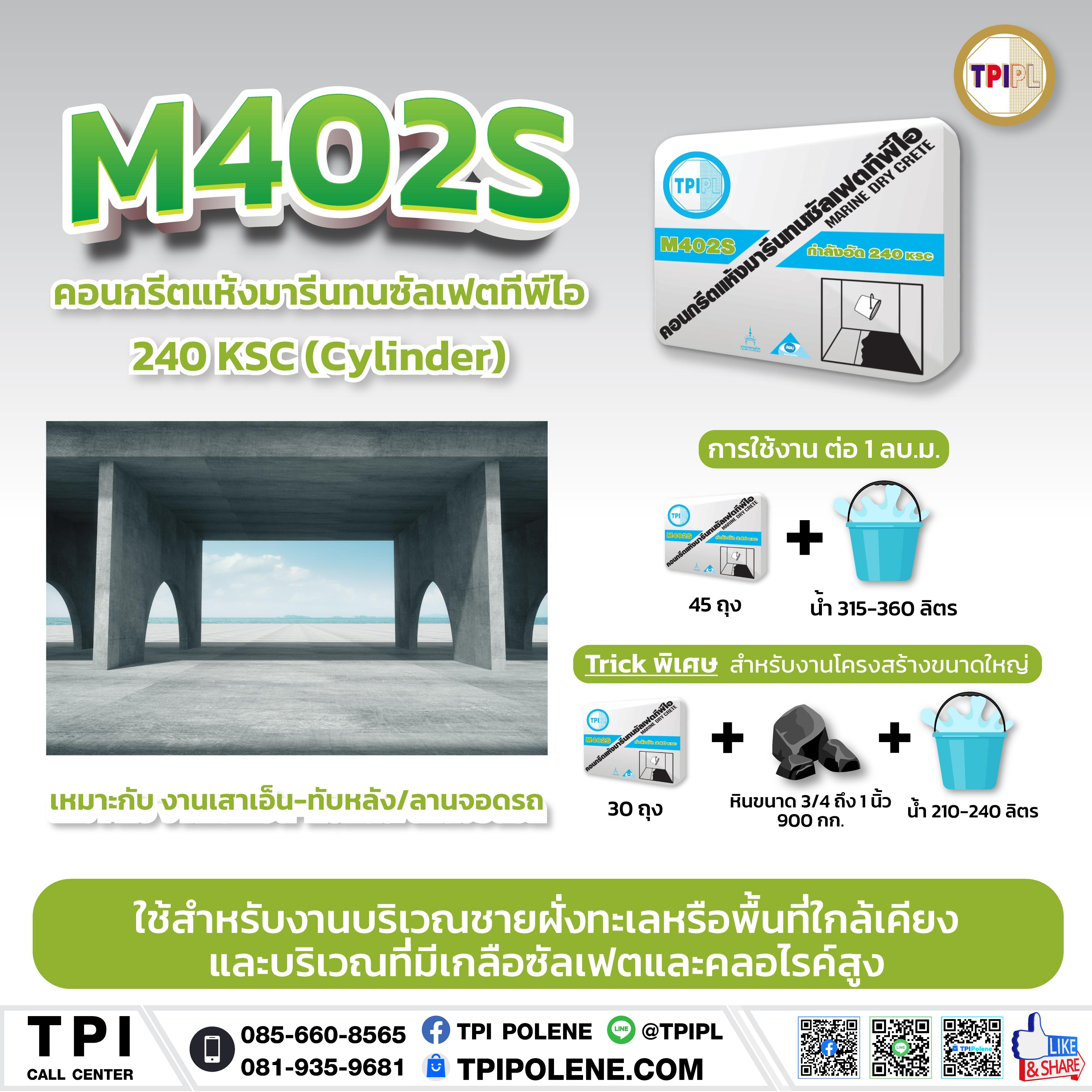 tpipolene