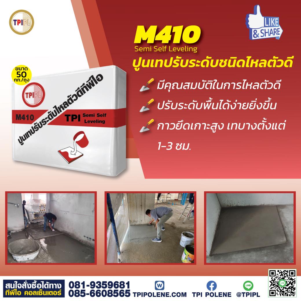 tpipolene
